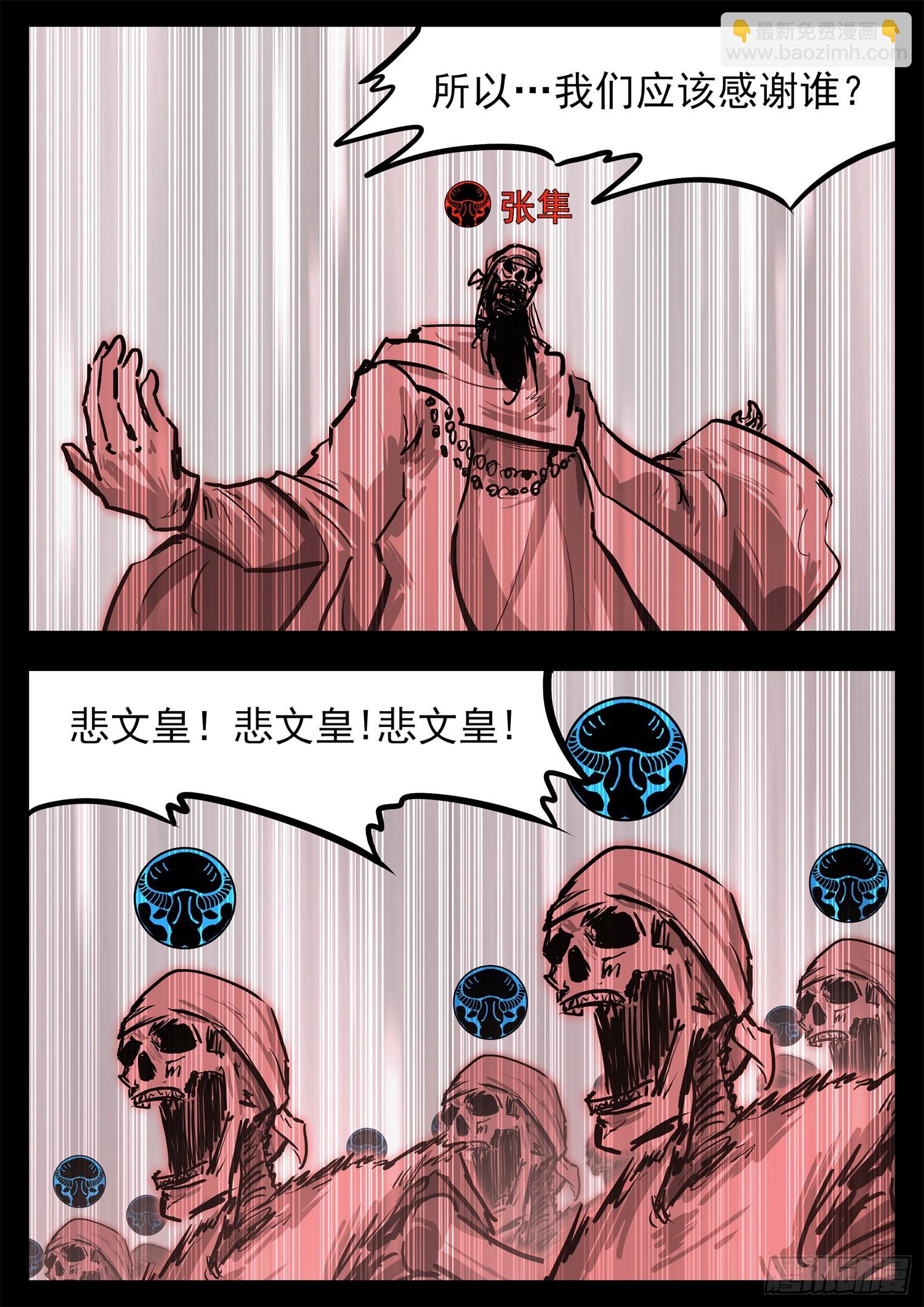 第三百一十九章 大悲往事-第320话