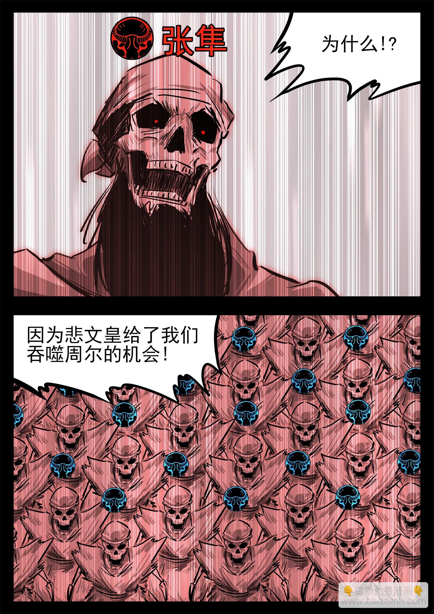 第三百一十九章 大悲往事-第320话