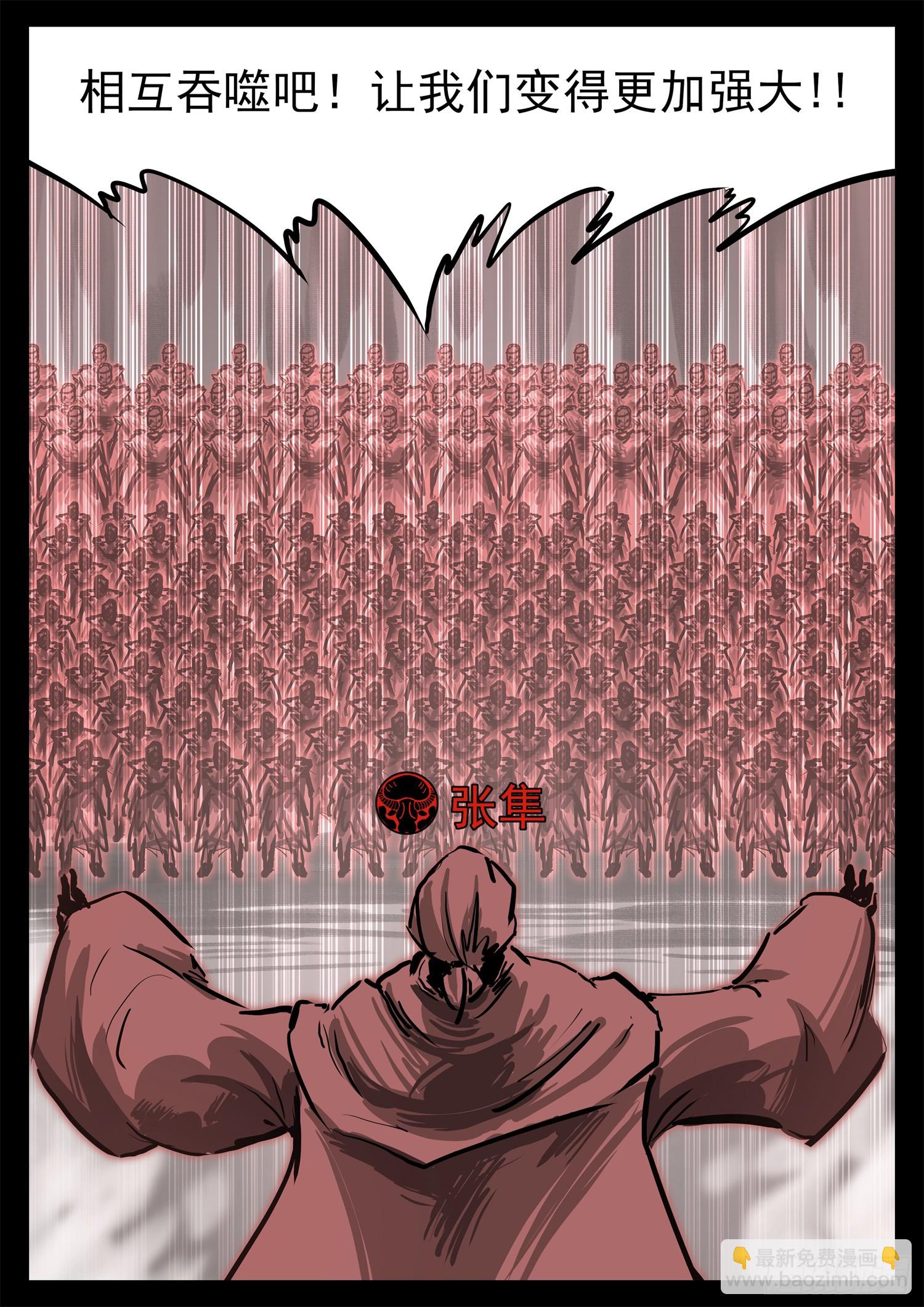 第三百一十九章 大悲往事-第320话