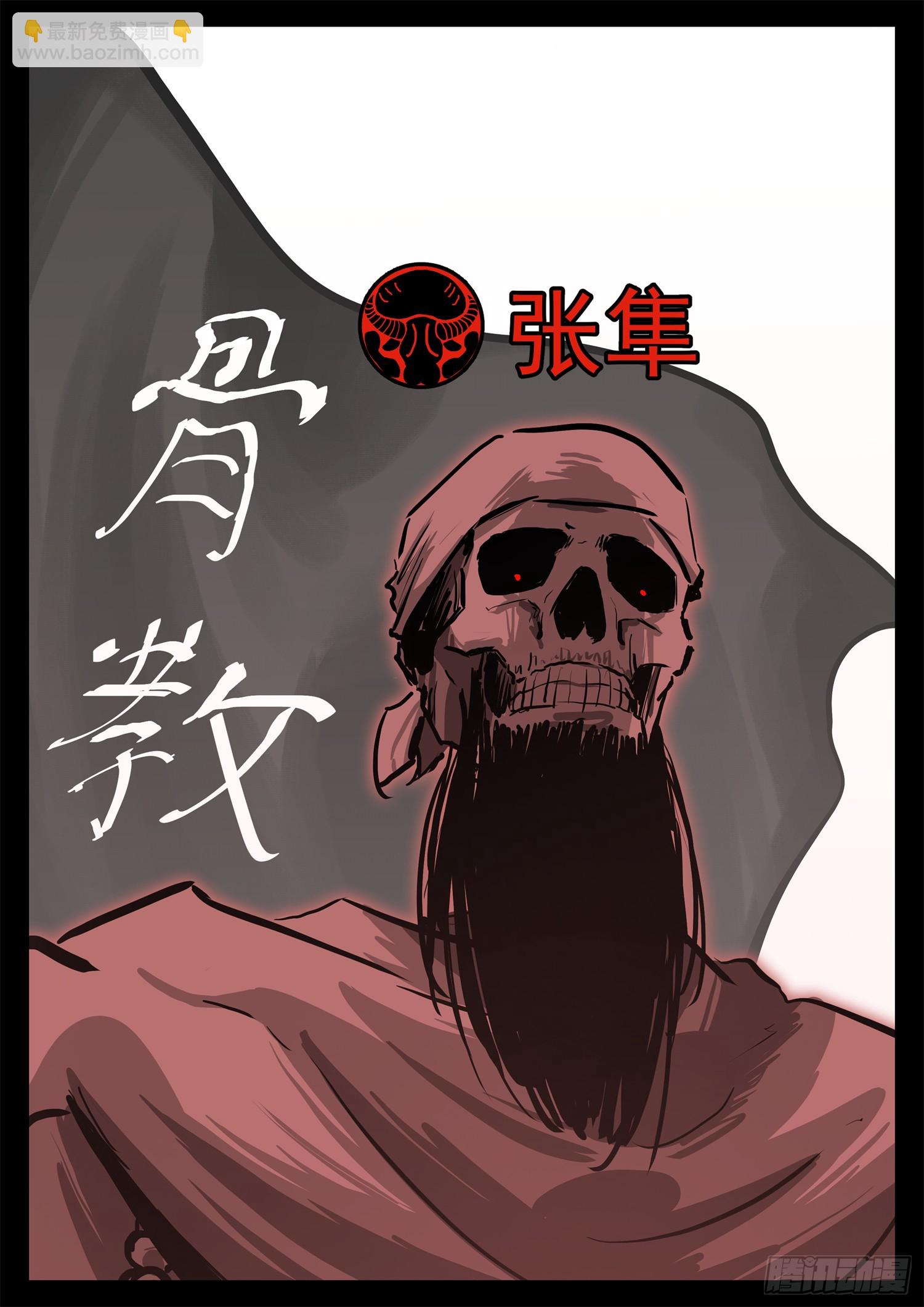 第三百一十九章 大悲往事-第320话