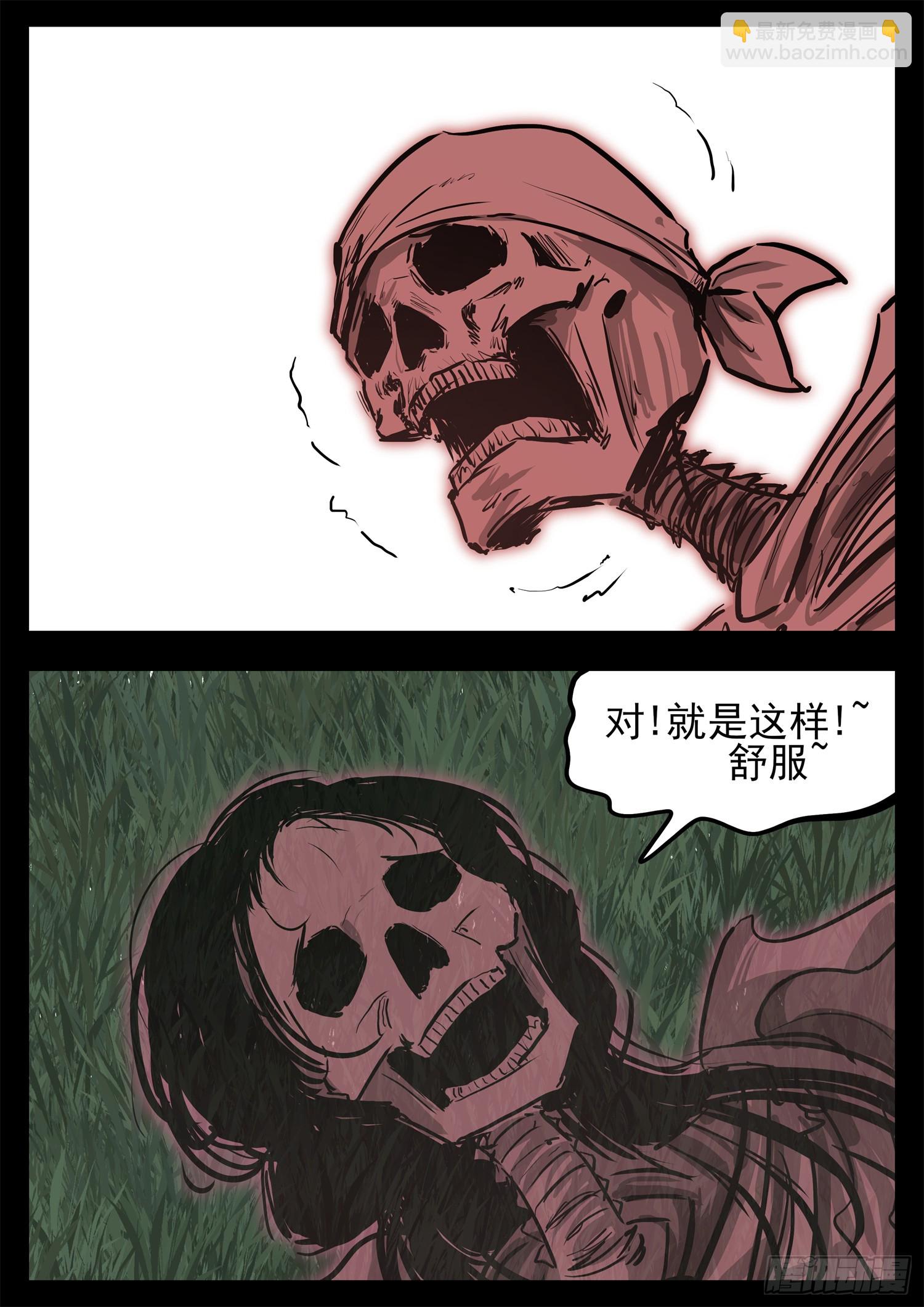 第三百一十九章 大悲往事-第320话