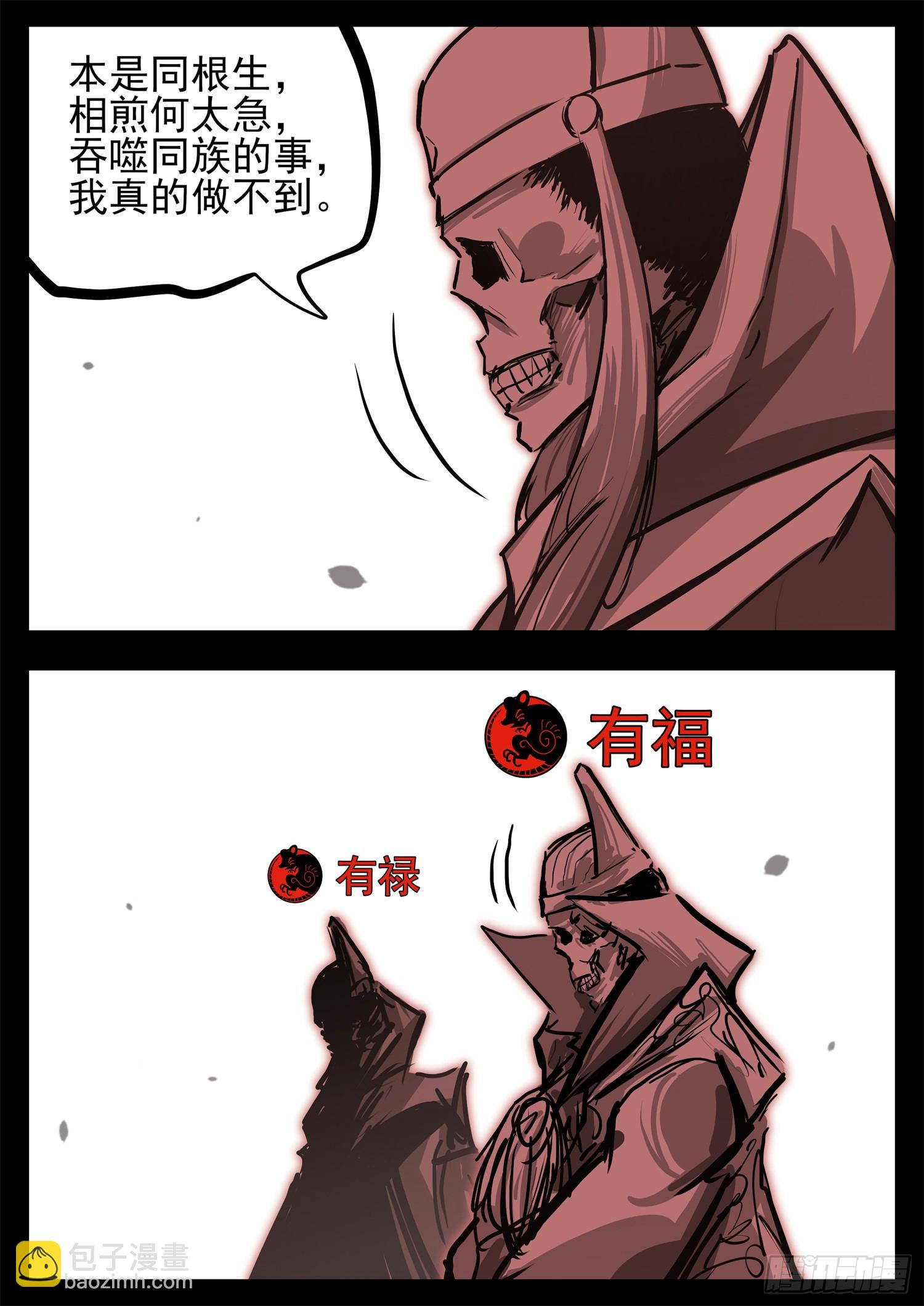 第三百一十九章 大悲往事-第320话