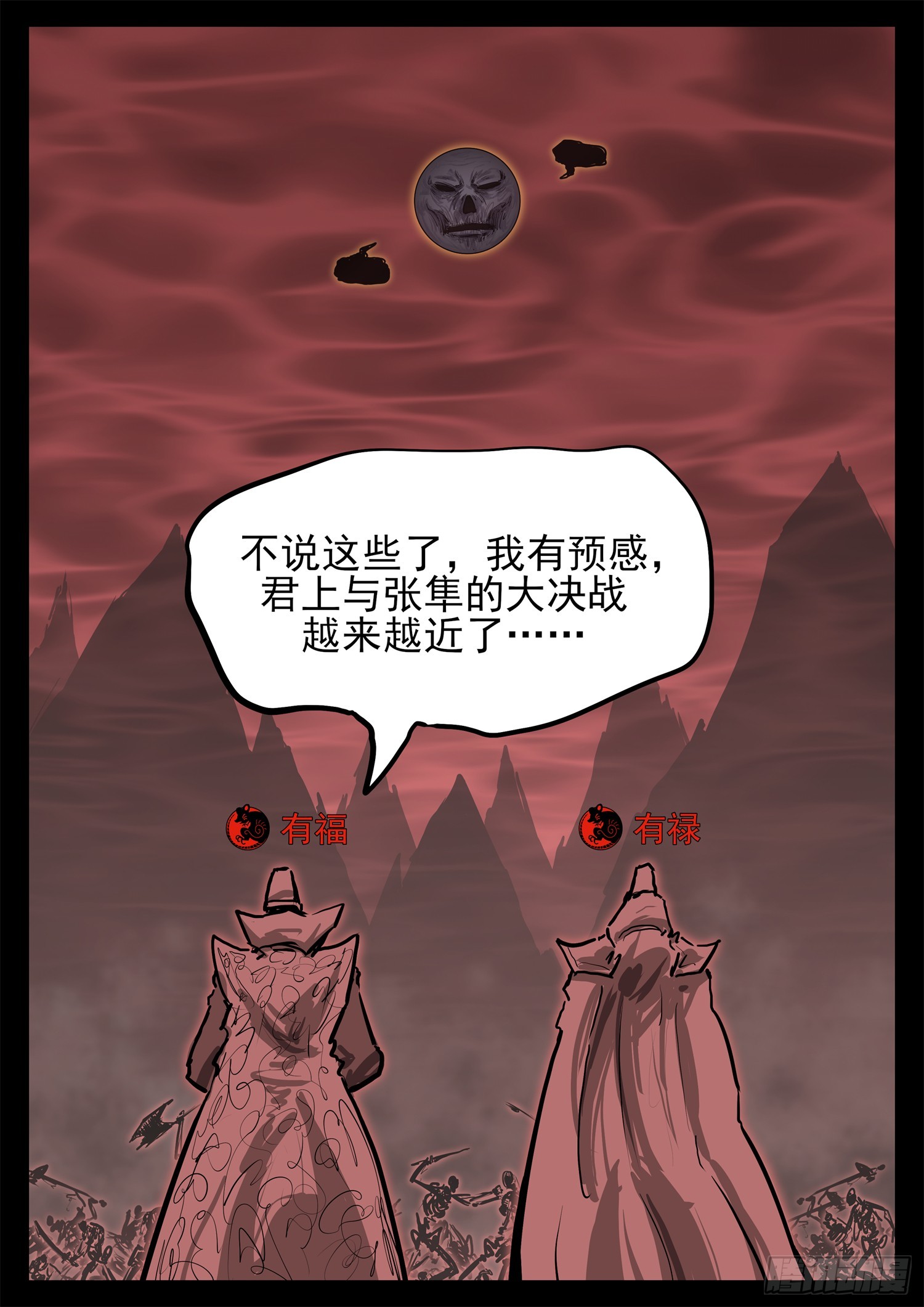 第三百一十九章 大悲往事-第320话