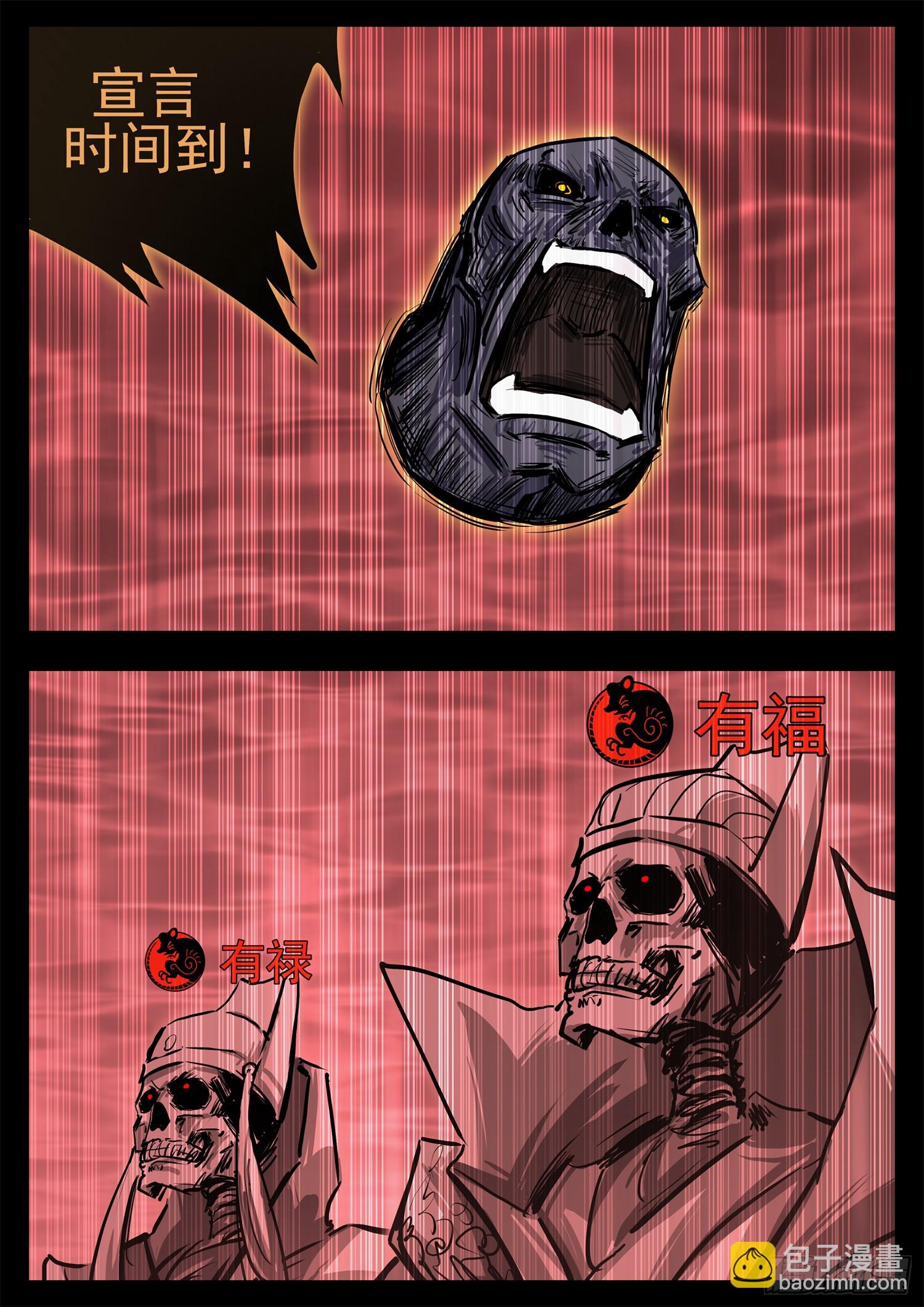 第三百一十九章 大悲往事-第320话