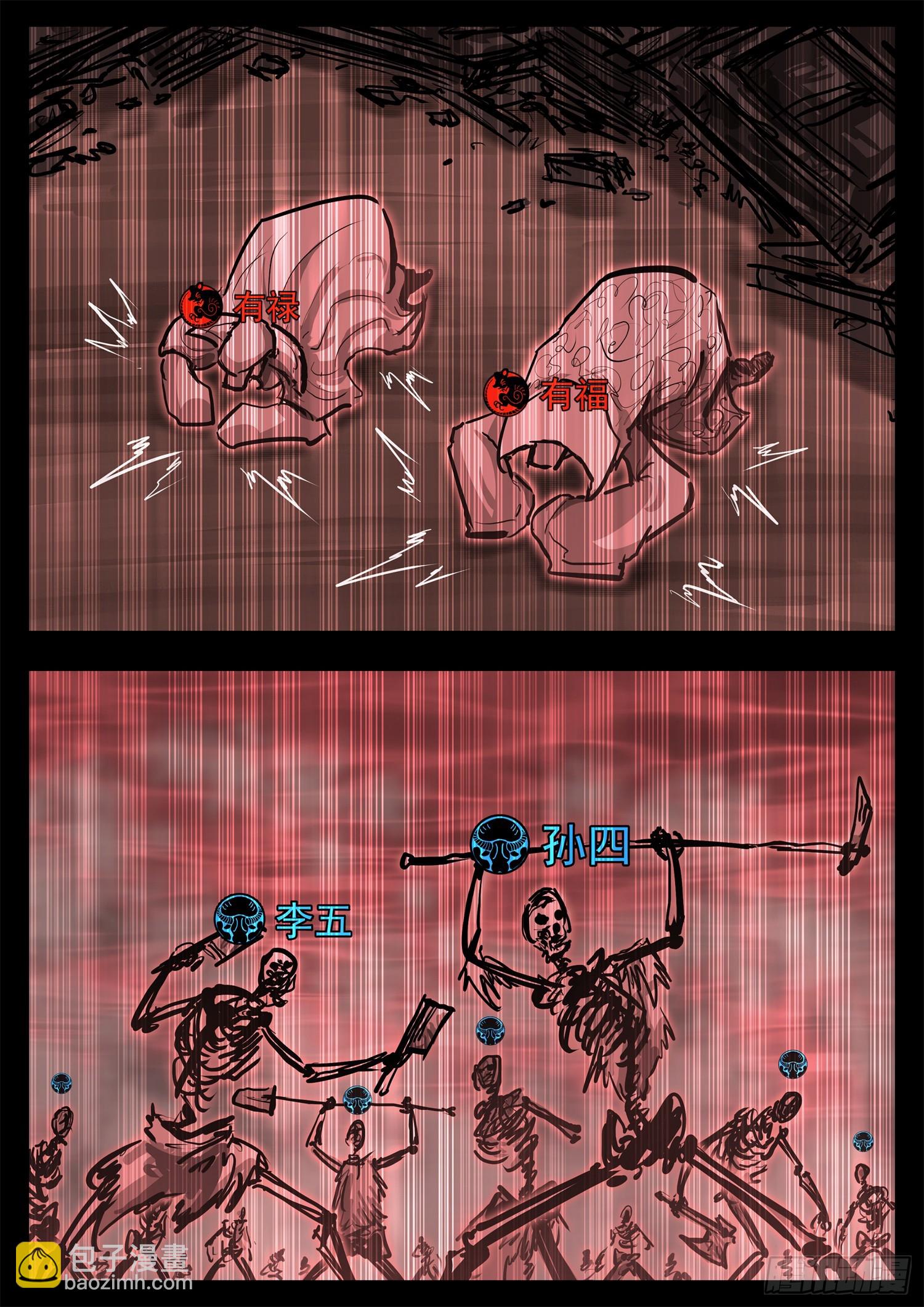 第三百一十九章 大悲往事-第320话