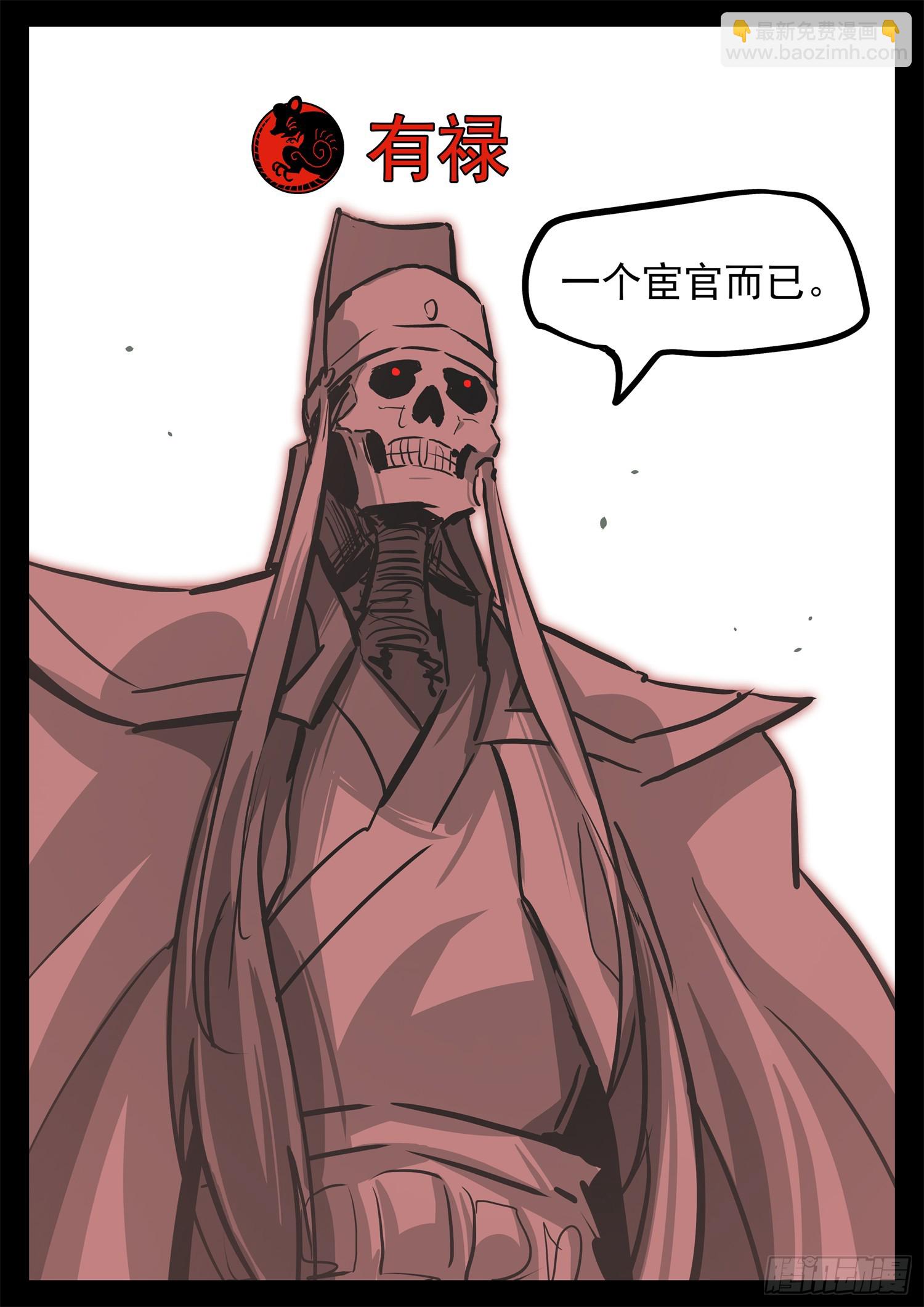 第三百二十一章 五基友VS有禄-第322话