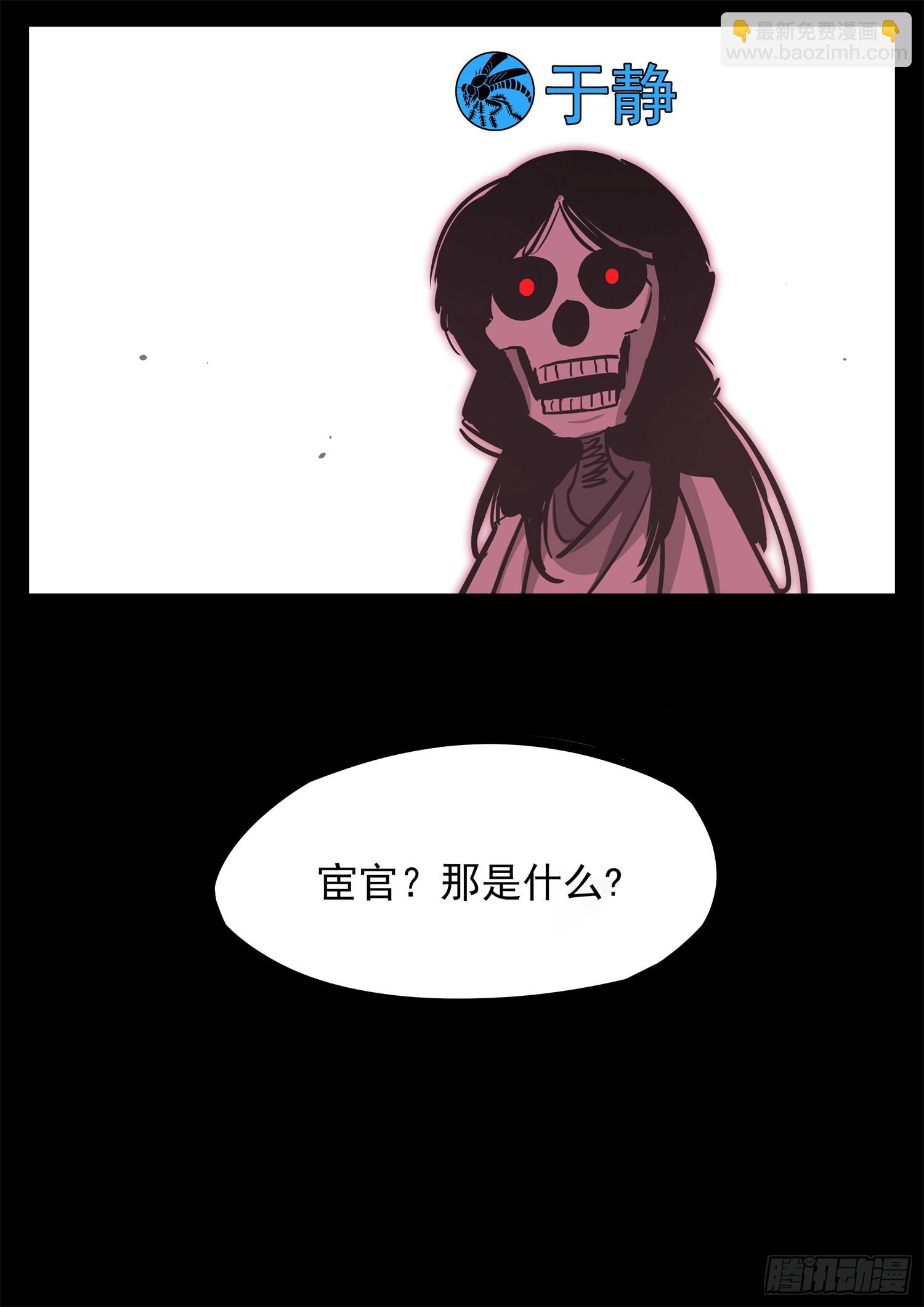 第三百二十一章 五基友VS有禄-第322话