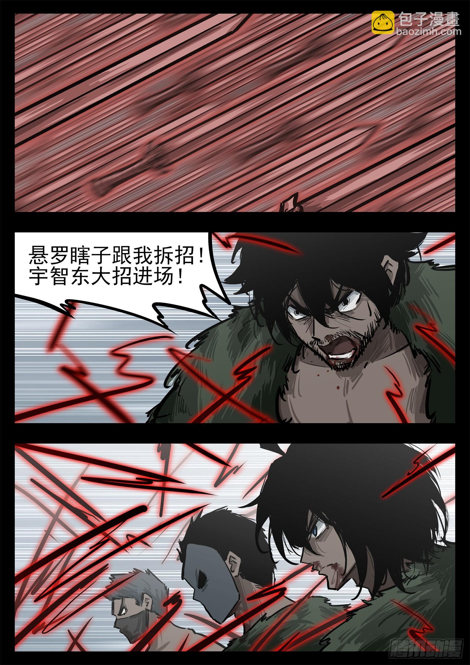 第三百二十一章 五基友VS有禄-第322话