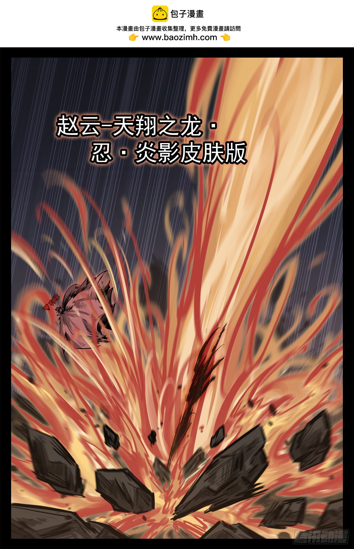 第三百二十一章 五基友VS有禄-第322话