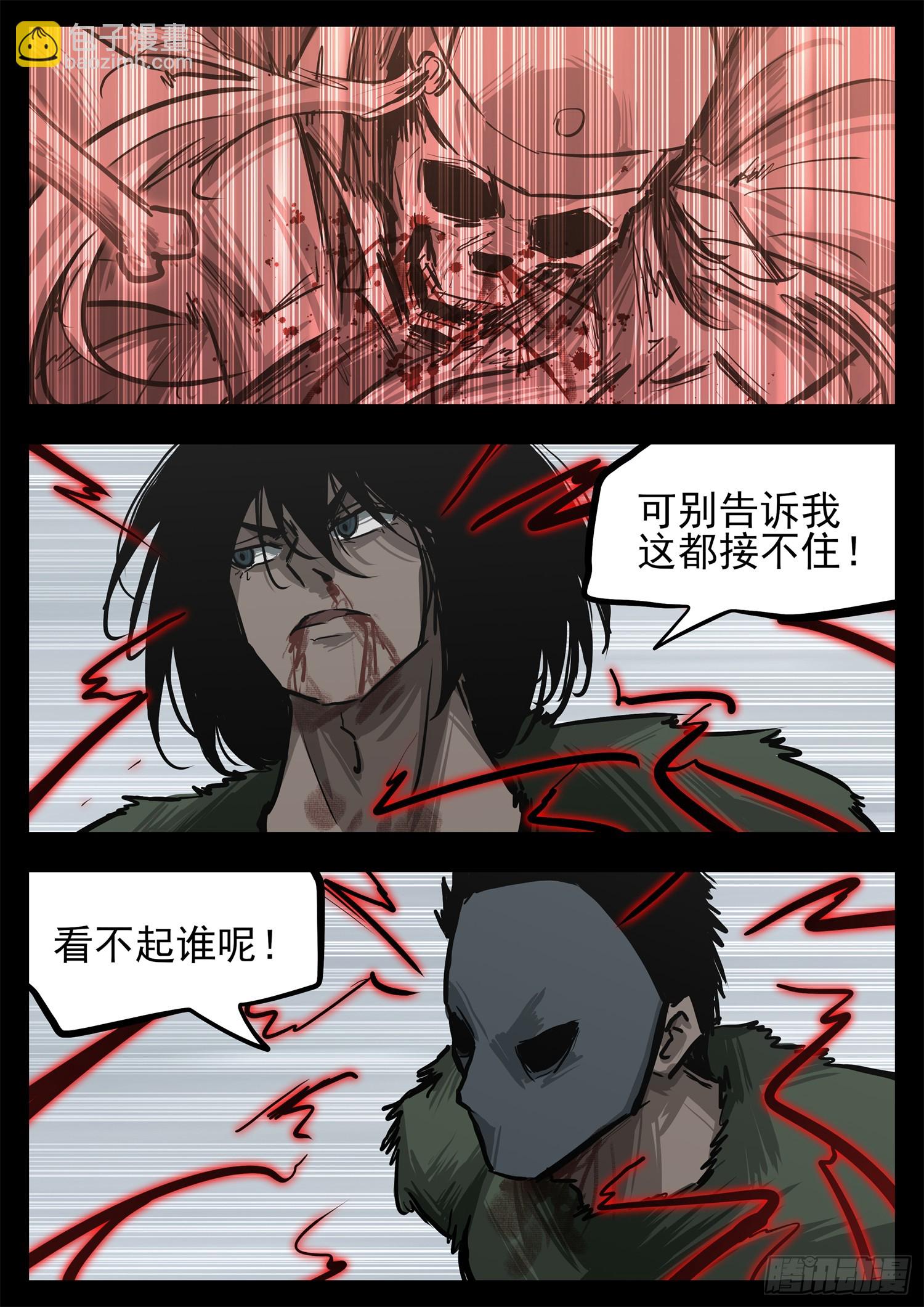 第三百二十一章 五基友VS有禄-第322话