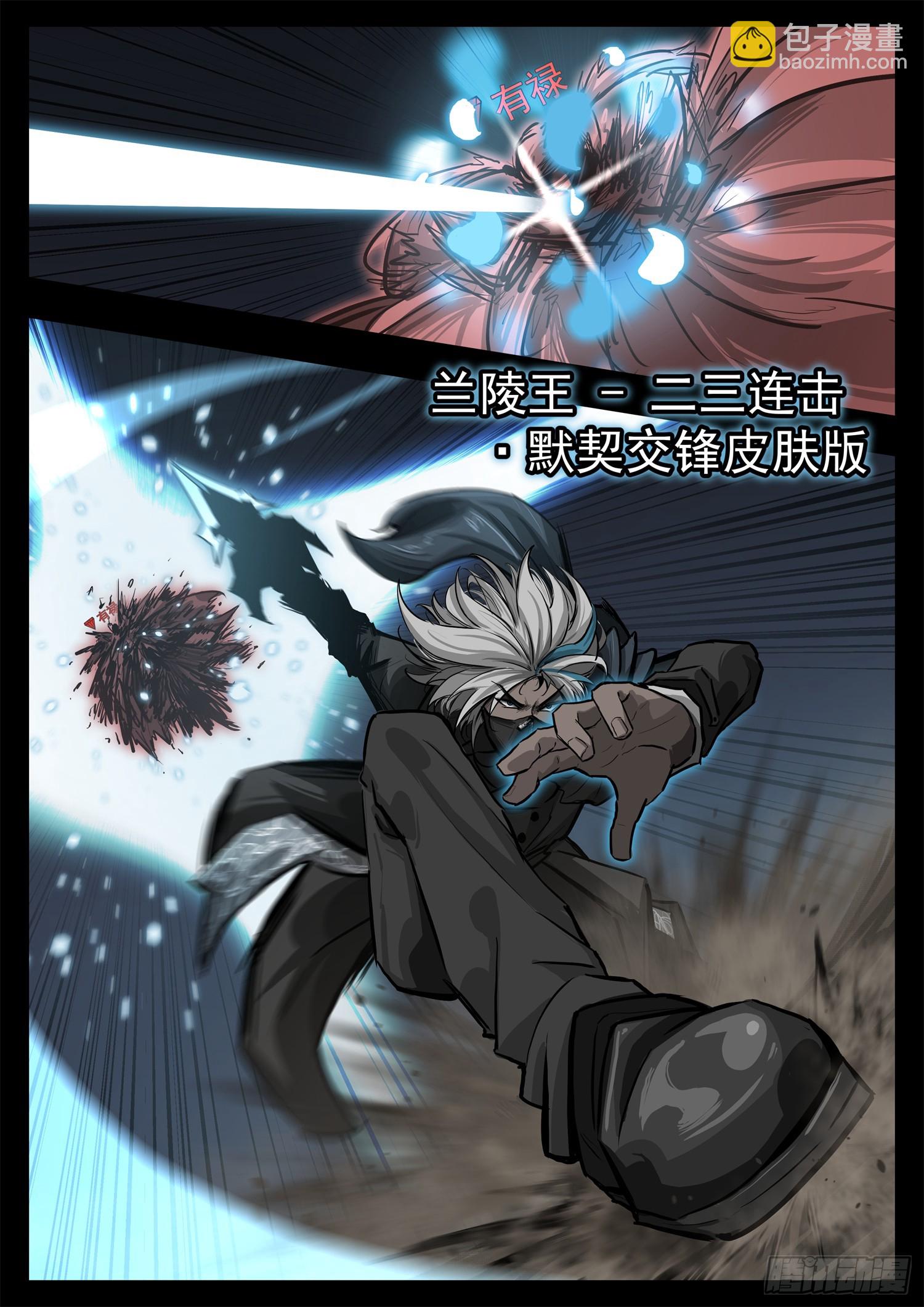 第三百二十一章 五基友VS有禄-第322话