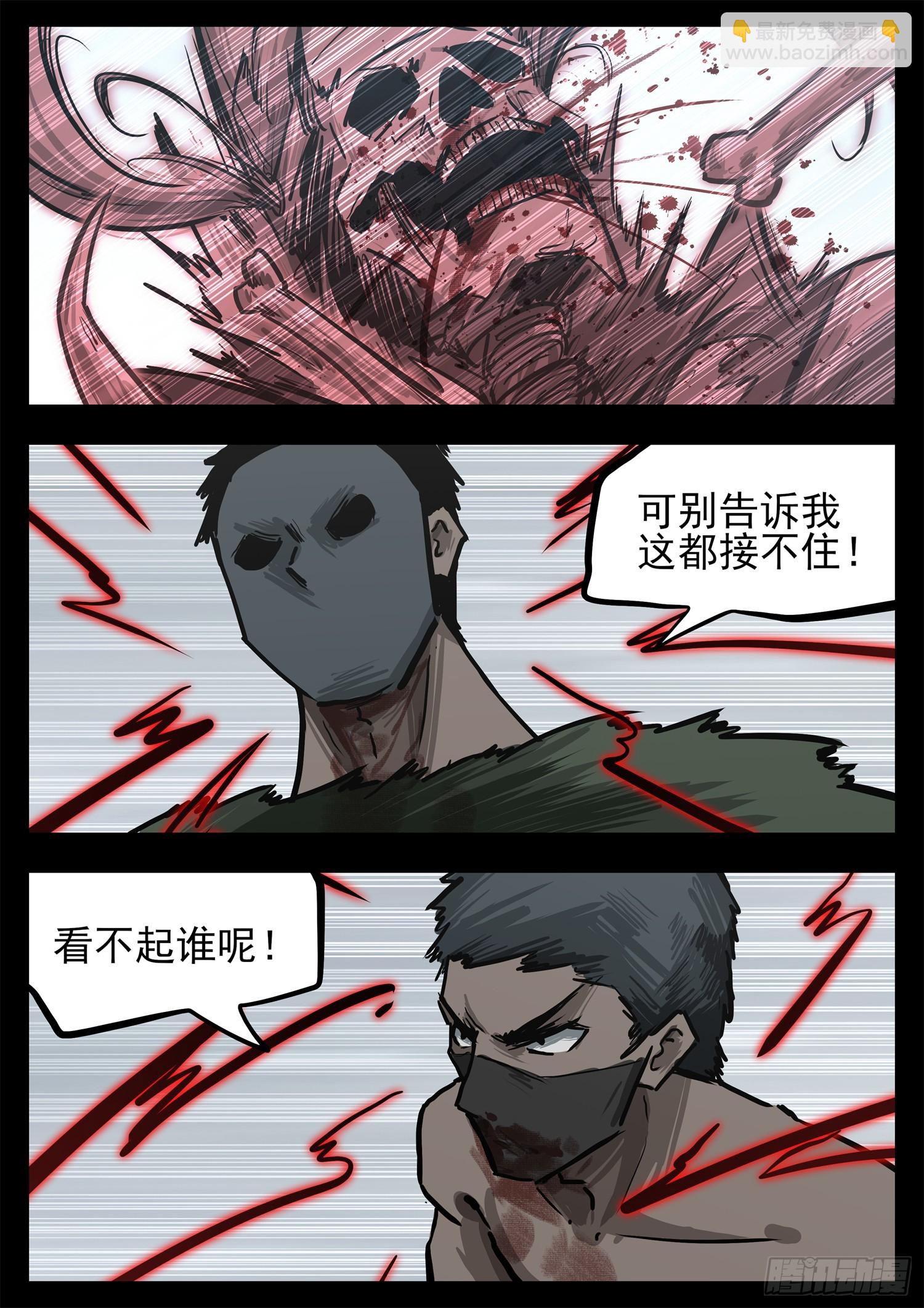 第三百二十一章 五基友VS有禄-第322话