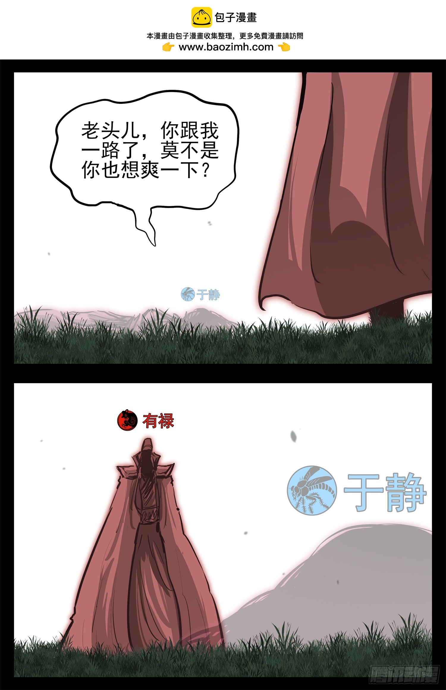 第三百二十一章 五基友VS有禄-第322话