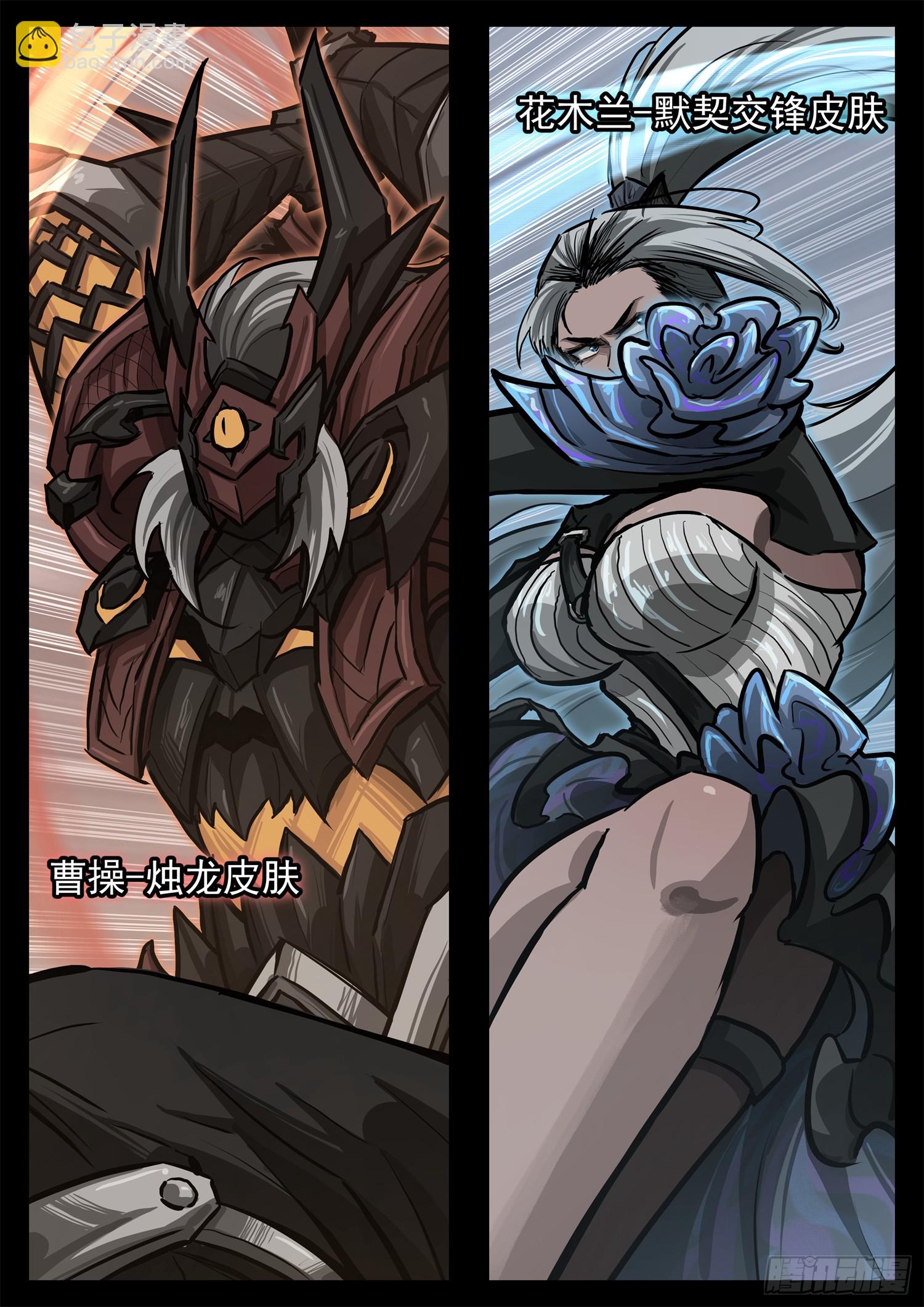 第三百二十一章 五基友VS有禄-第322话