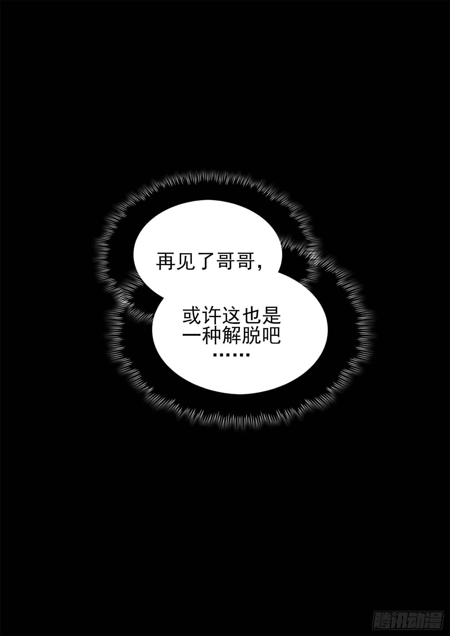 第三百二十一章 五基友VS有禄-第322话