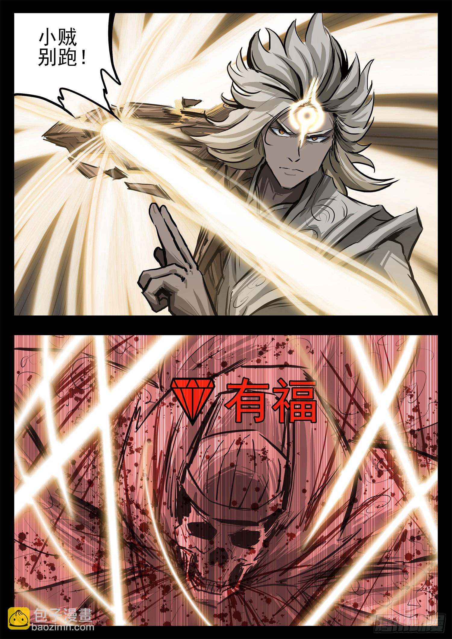 第三百二十一章 五基友VS有禄-第322话