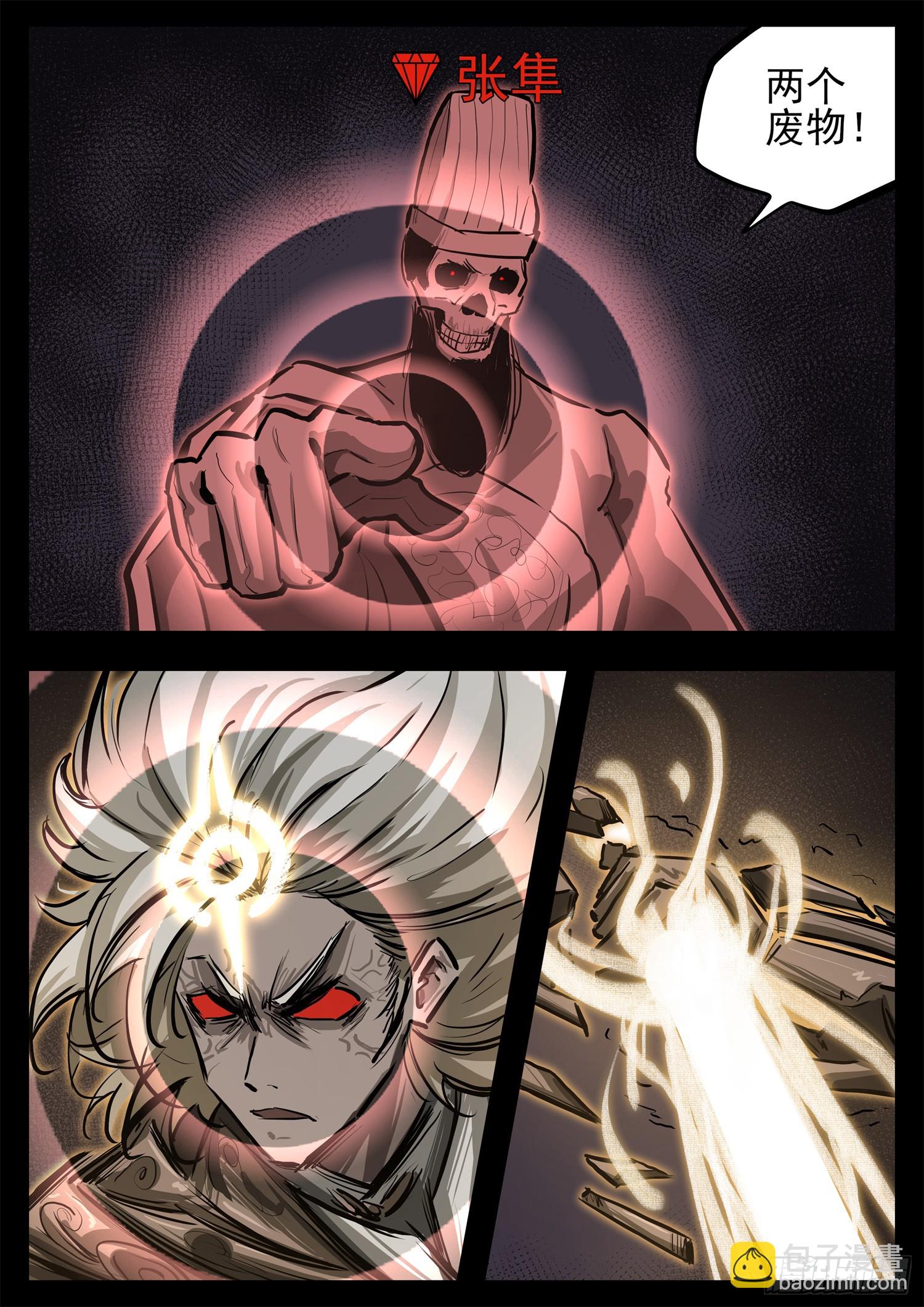 第三百二十一章 五基友VS有禄-第322话