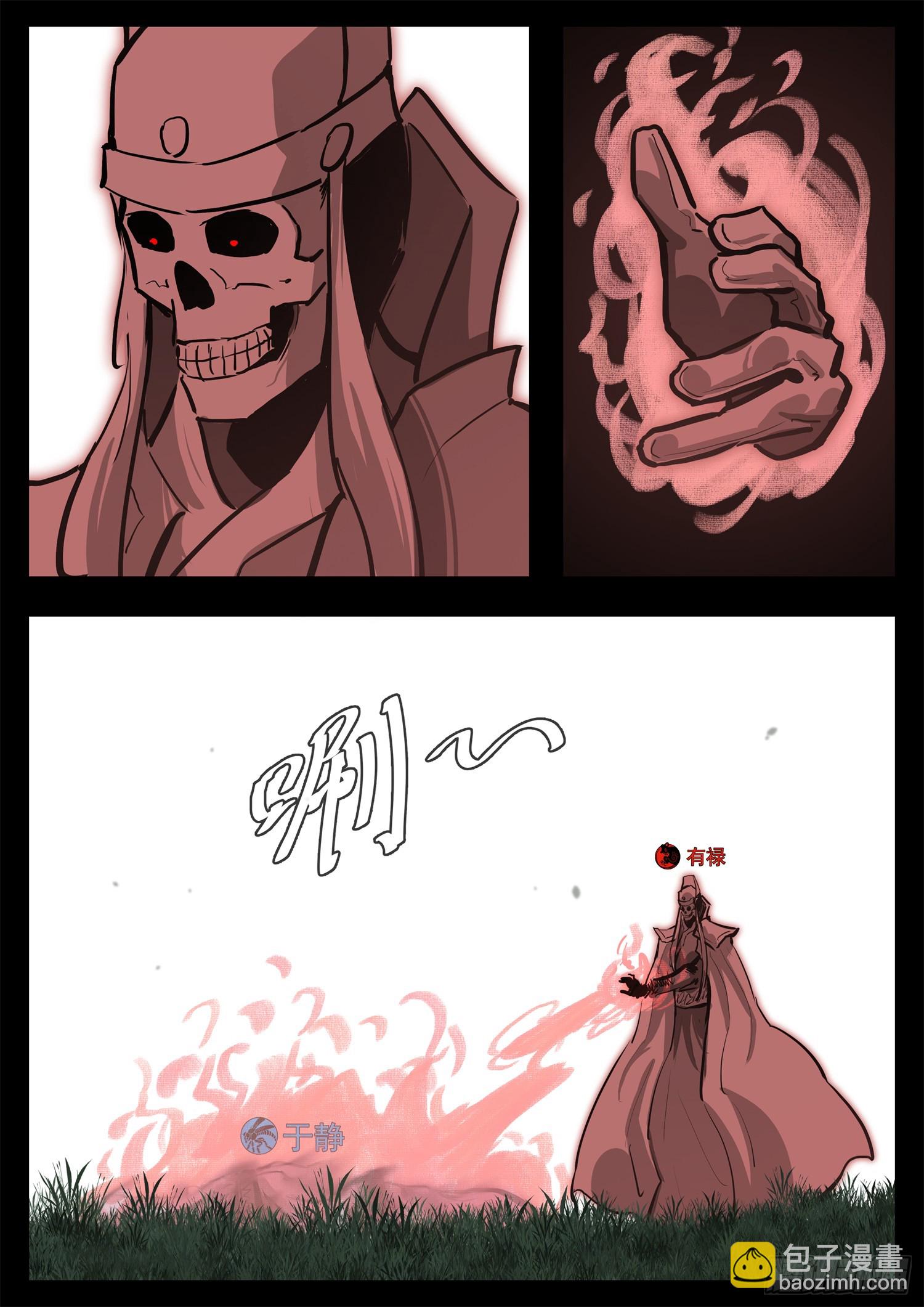 第三百二十一章 五基友VS有禄-第322话