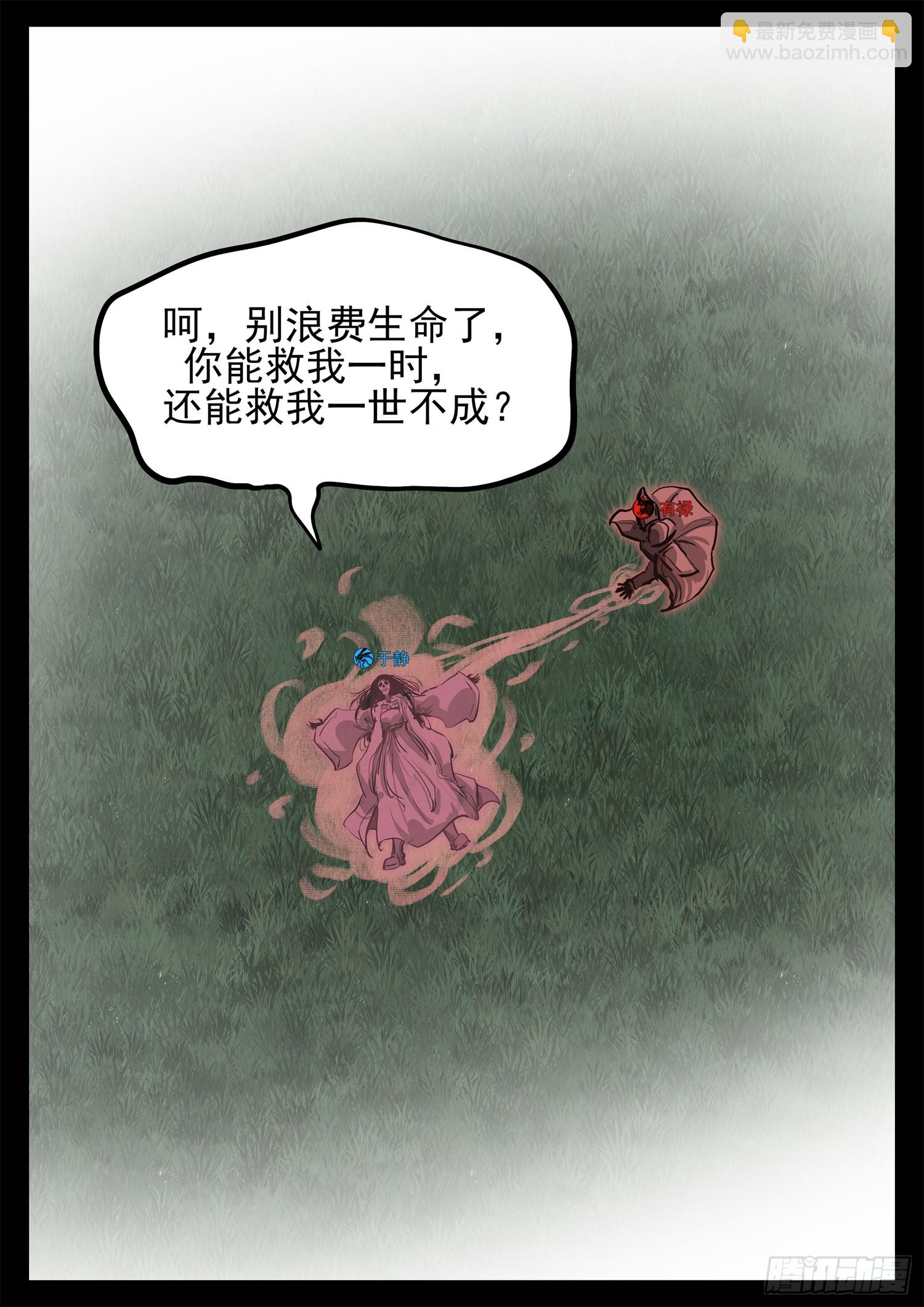 第三百二十一章 五基友VS有禄-第322话