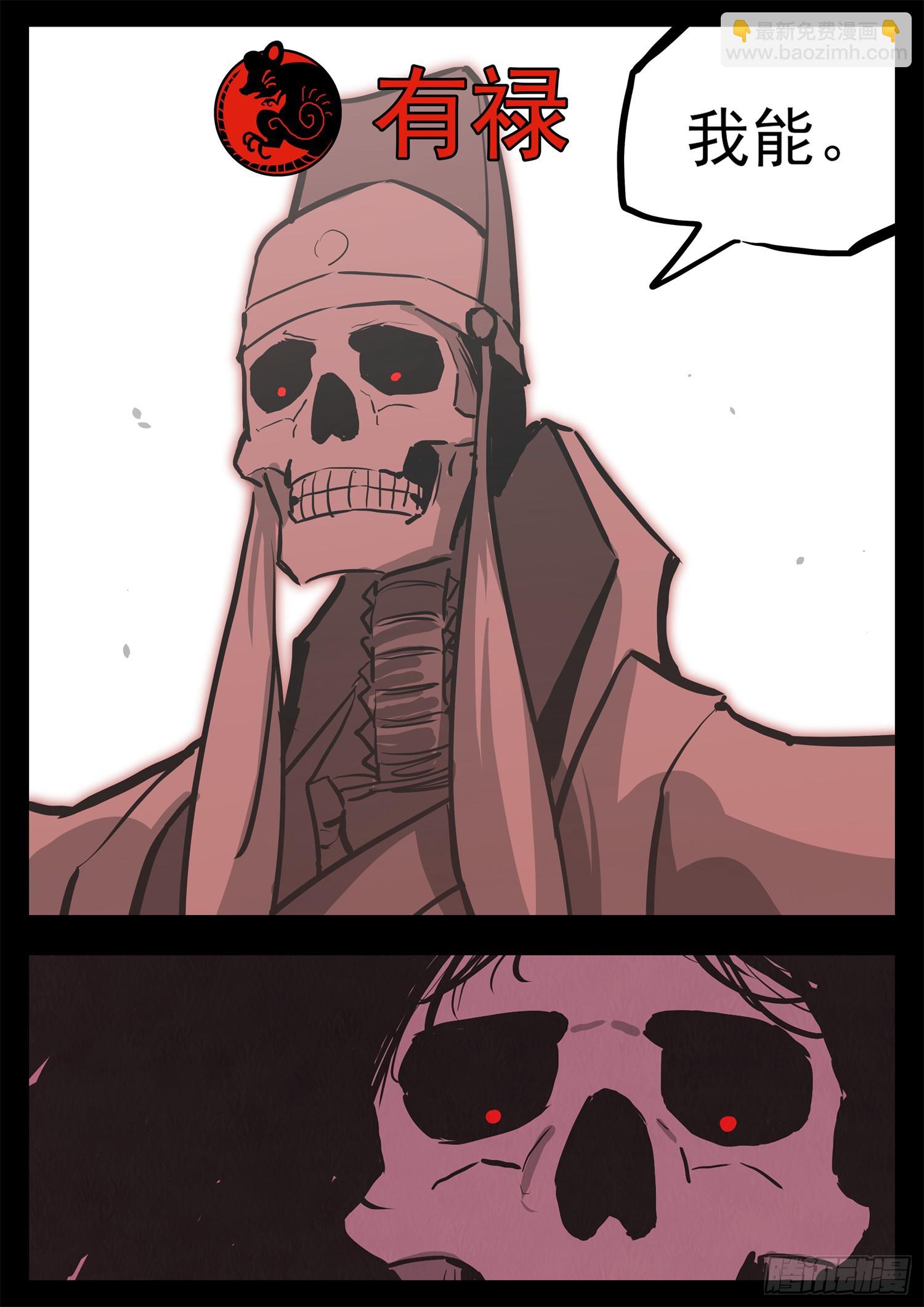 第三百二十一章 五基友VS有禄-第322话