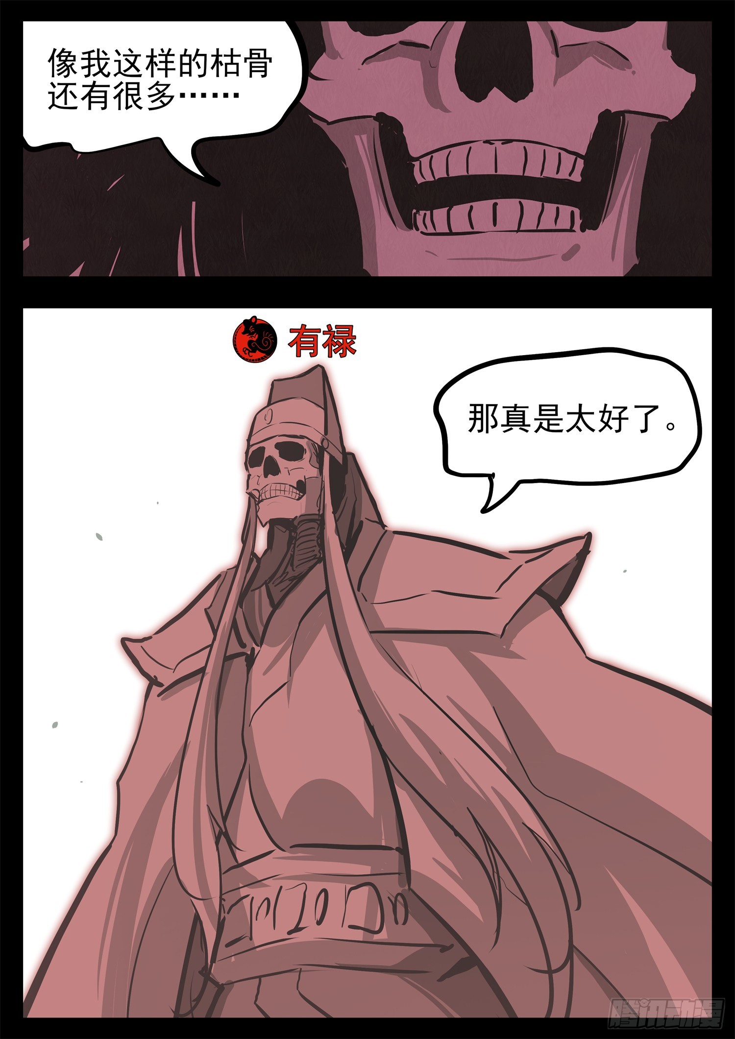 第三百二十一章 五基友VS有禄-第322话