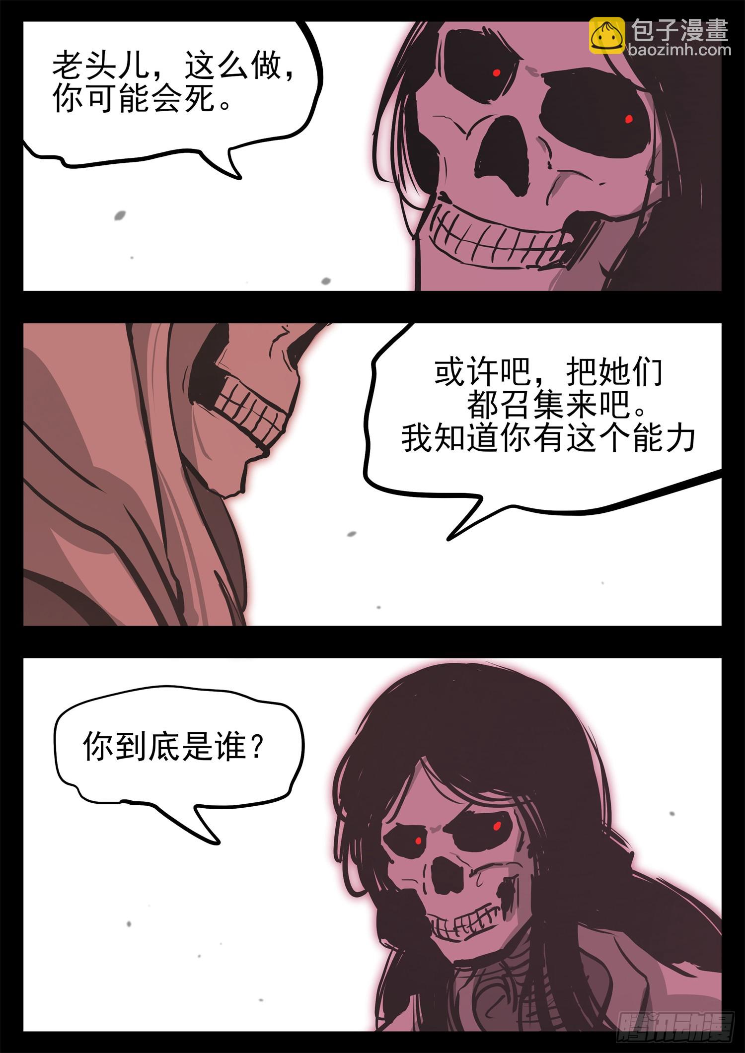 第三百二十一章 五基友VS有禄-第322话