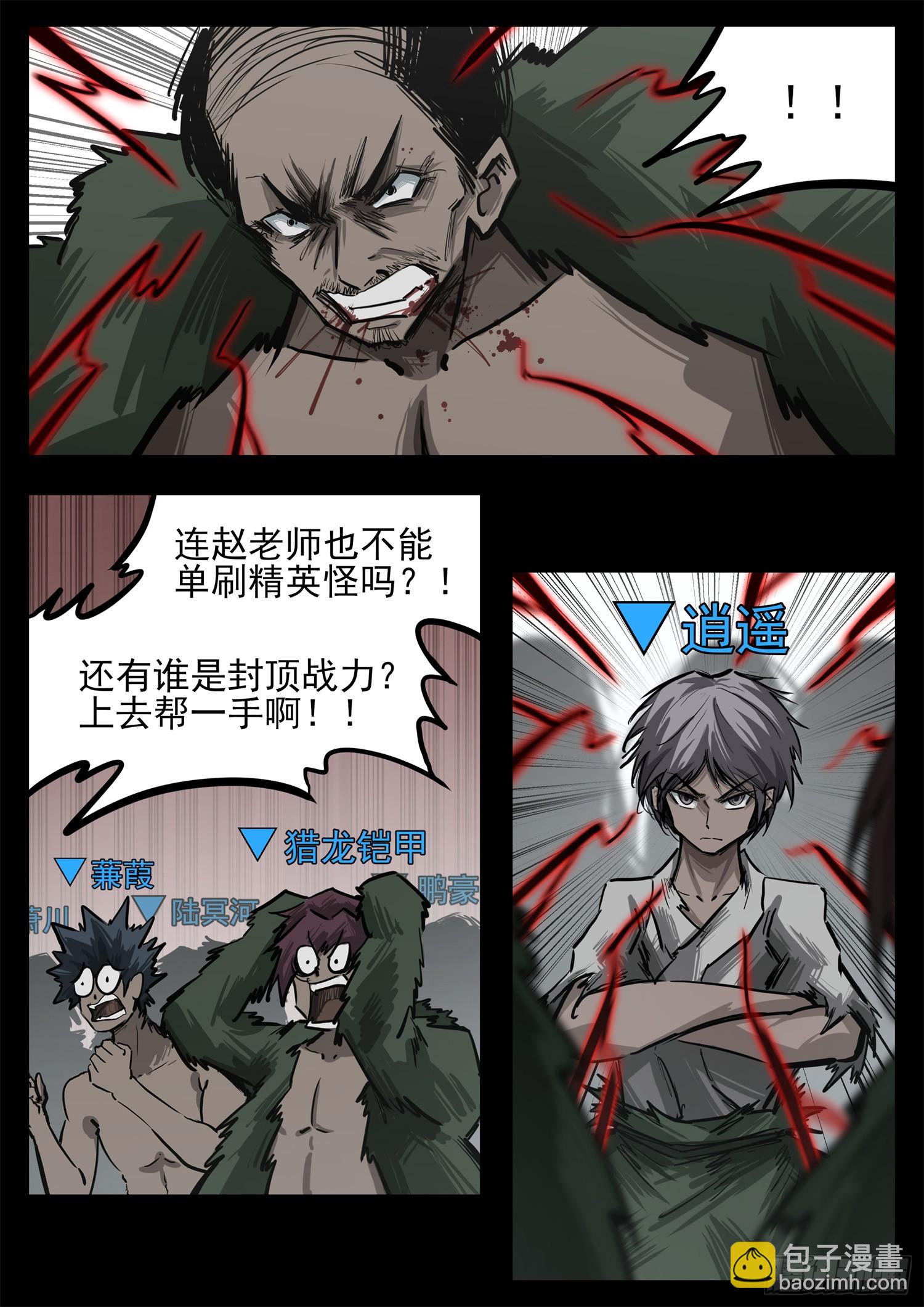 第三百二十三章  双皇VS周尔-第324话