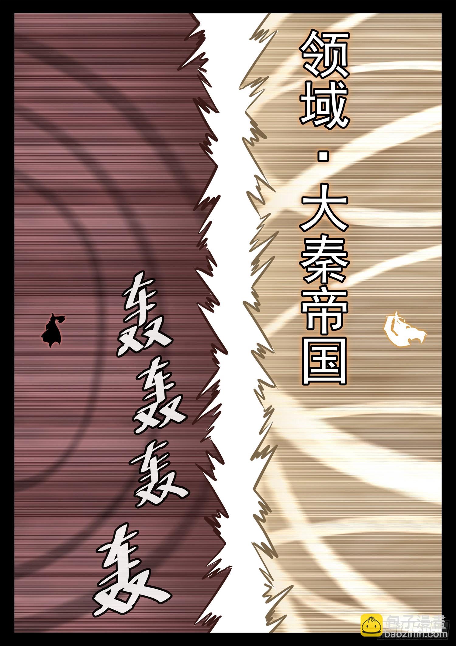 第三百二十三章  双皇VS周尔-第324话