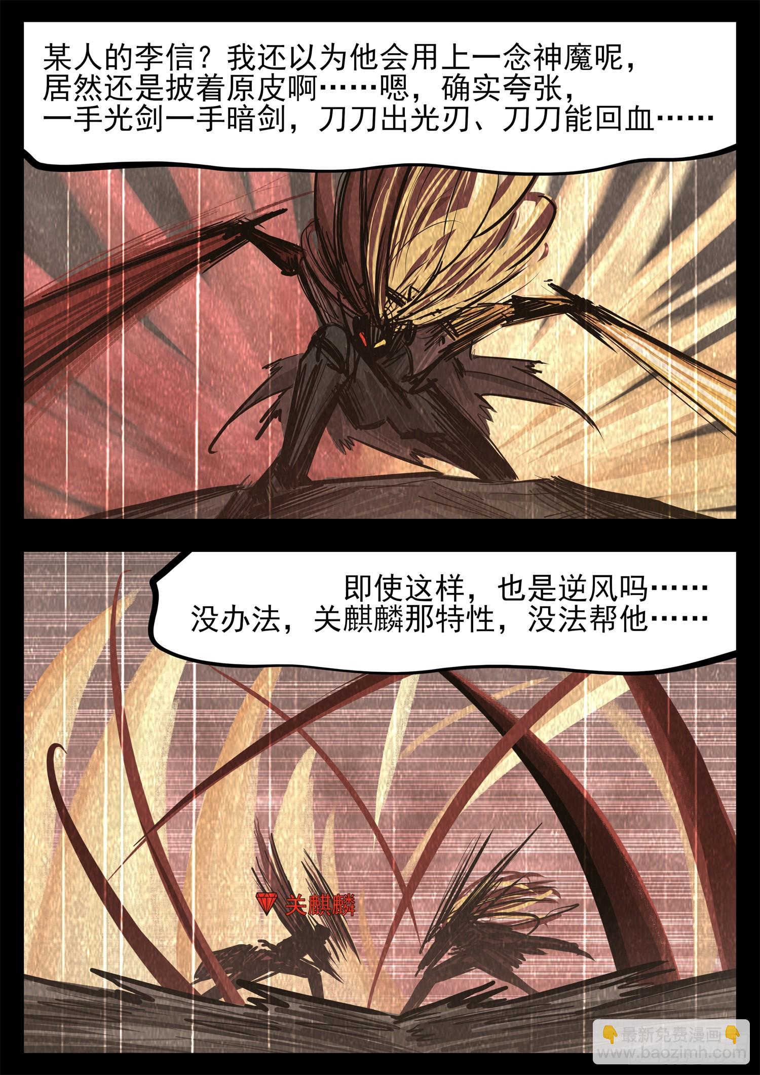 第三百二十三章  双皇VS周尔-第324话