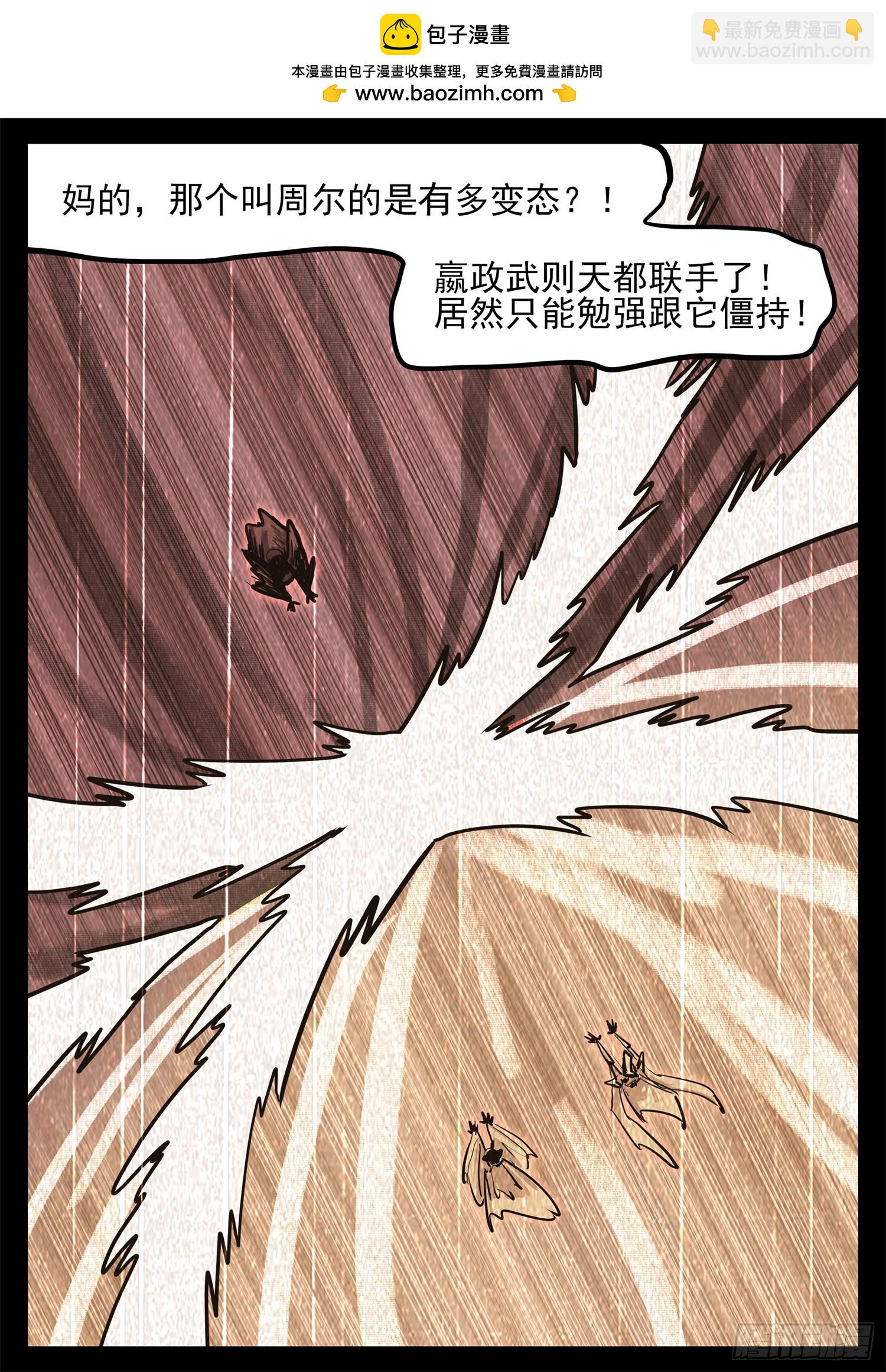 第三百二十三章  双皇VS周尔-第324话