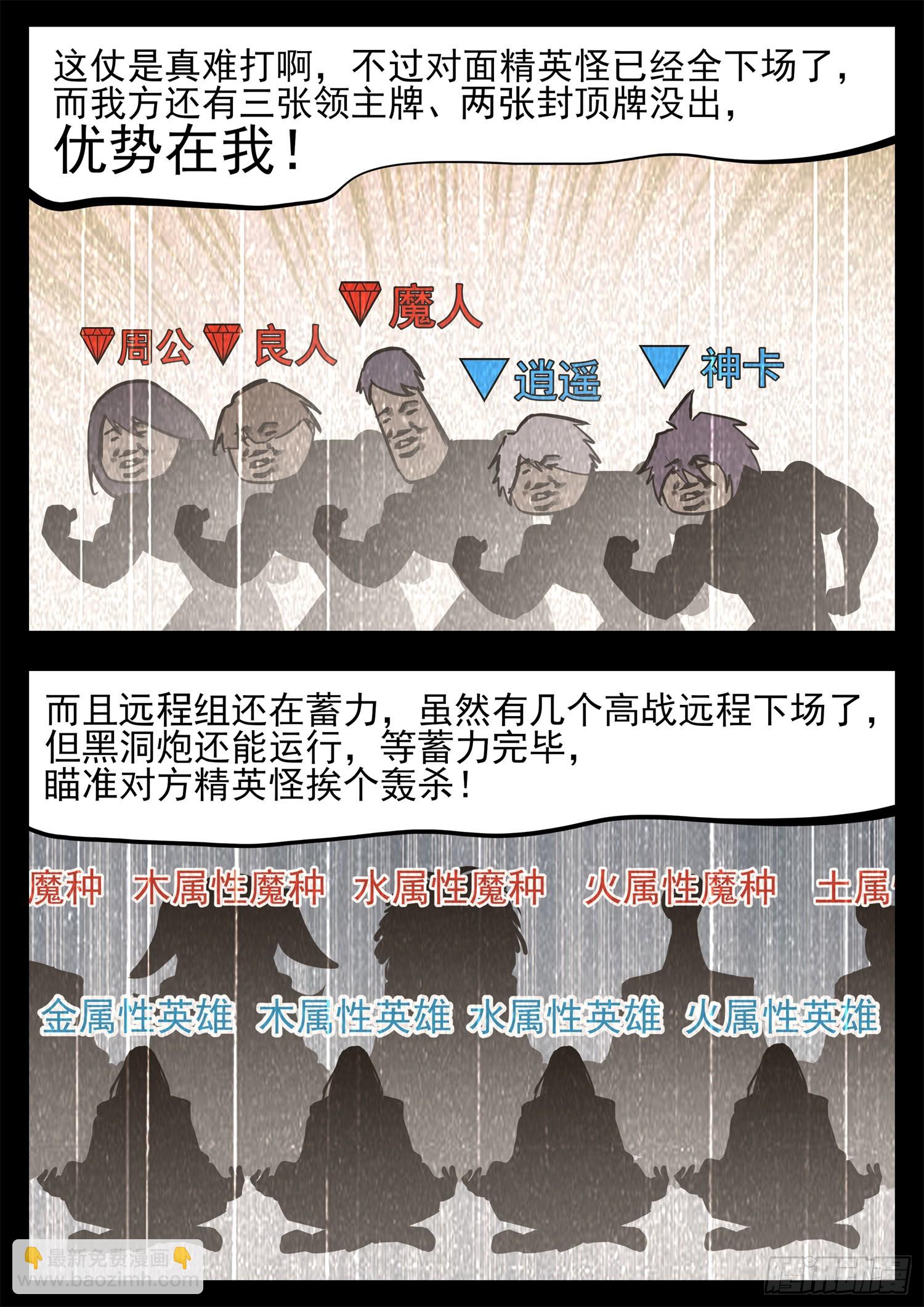 第三百二十三章  双皇VS周尔-第324话