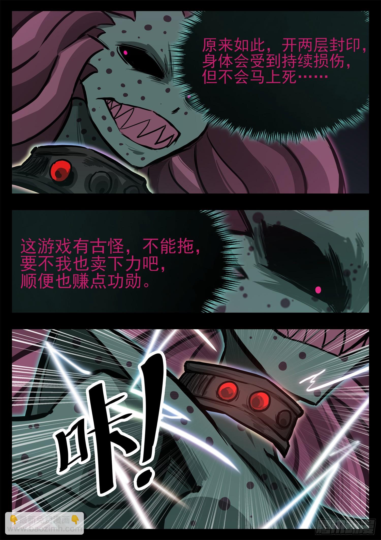 第三百二十三章  双皇VS周尔-第324话