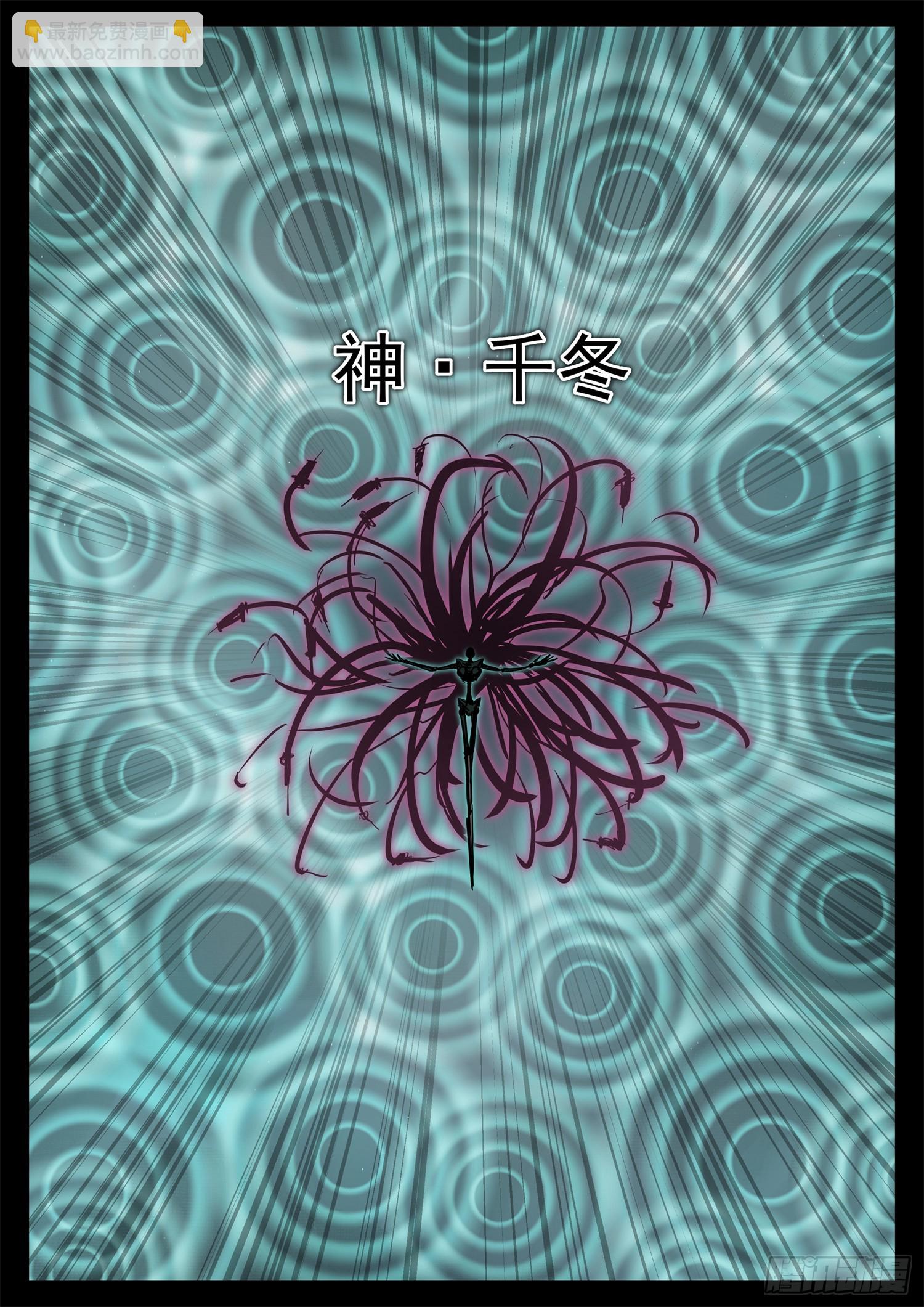 第三百二十三章  双皇VS周尔-第324话