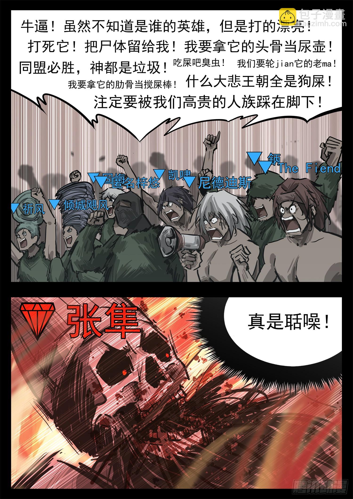 第三百二十三章  双皇VS周尔-第324话