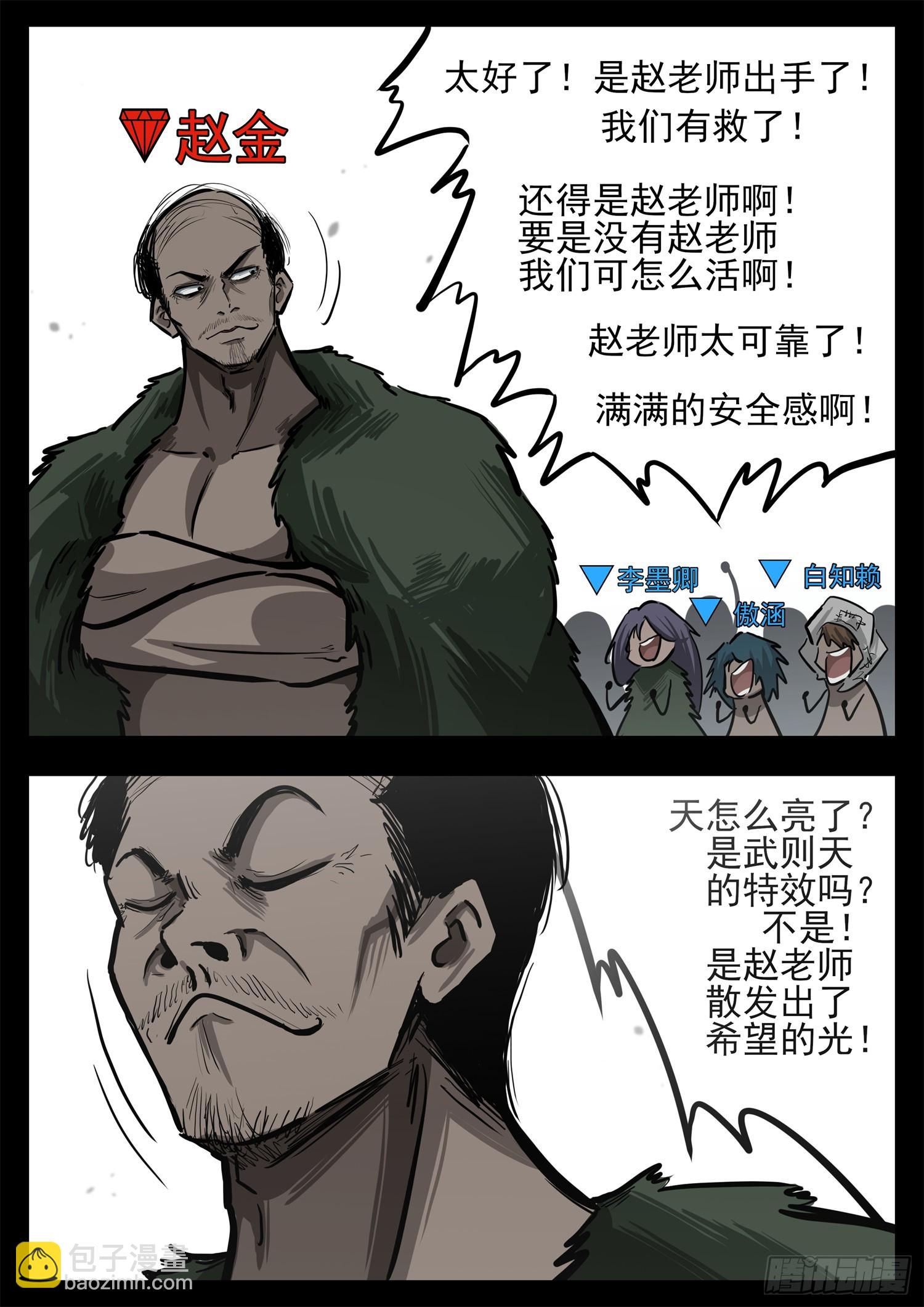 第三百二十三章  双皇VS周尔-第324话