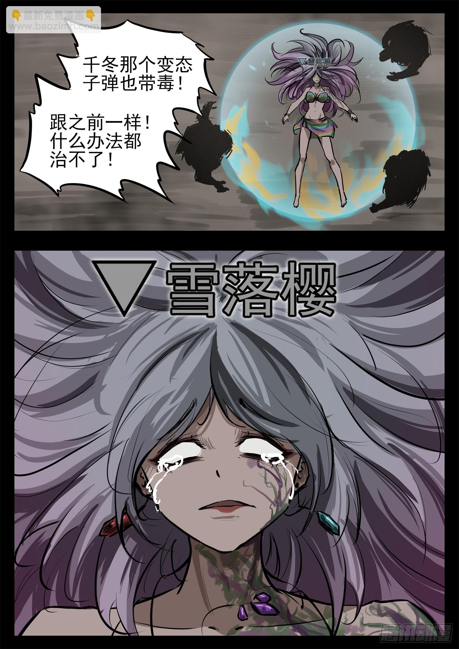 第三百二十五章 神卡不想活了-第326话