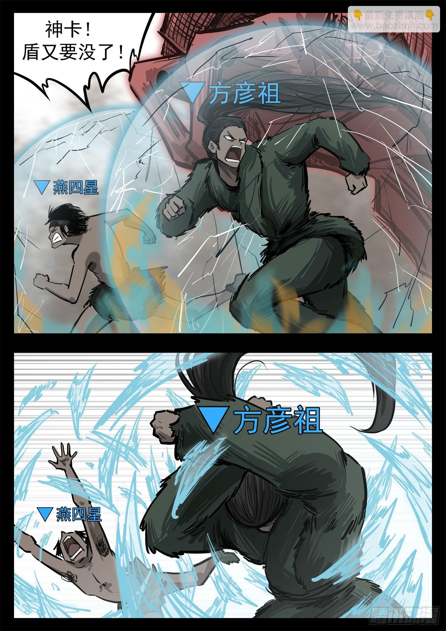 第三百二十五章 神卡不想活了-第326话