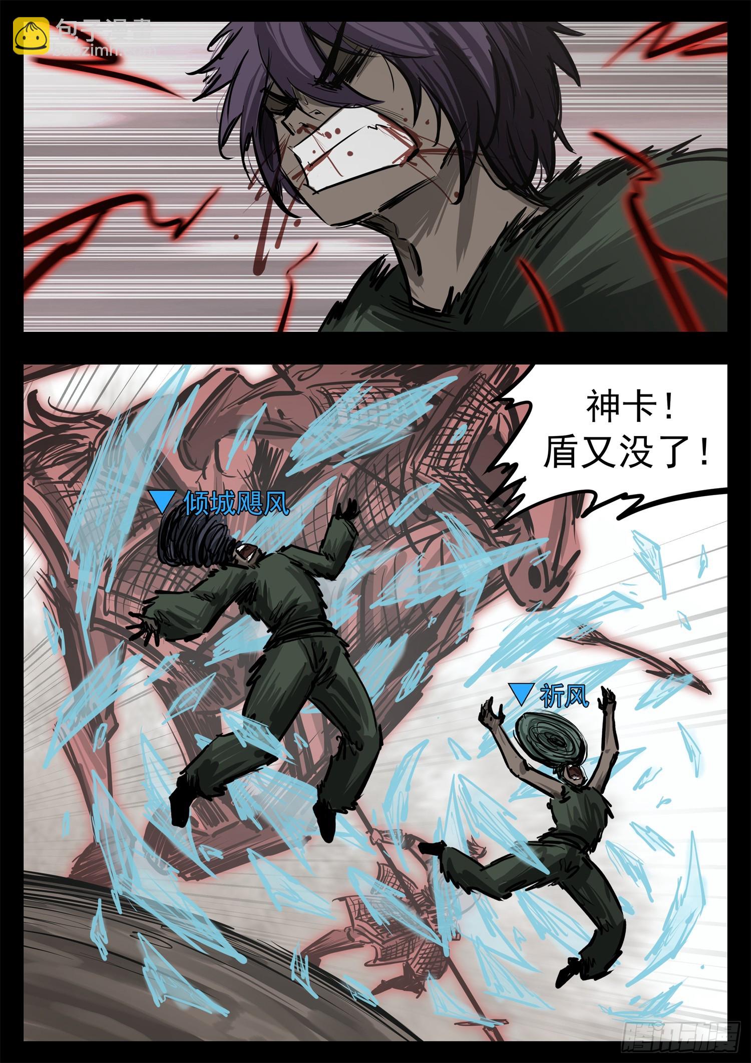 第三百二十五章 神卡不想活了-第326话