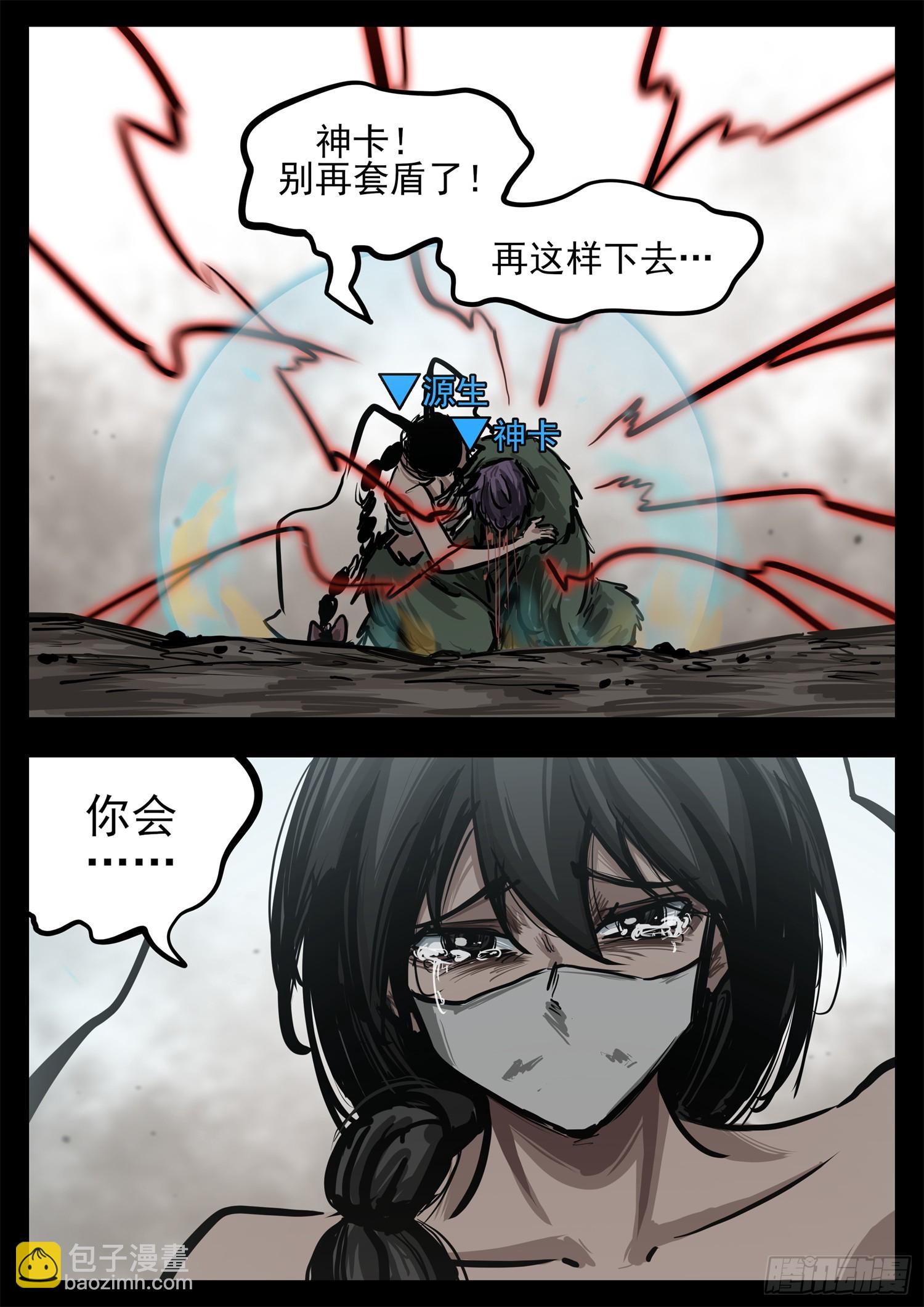 第三百二十五章 神卡不想活了-第326话