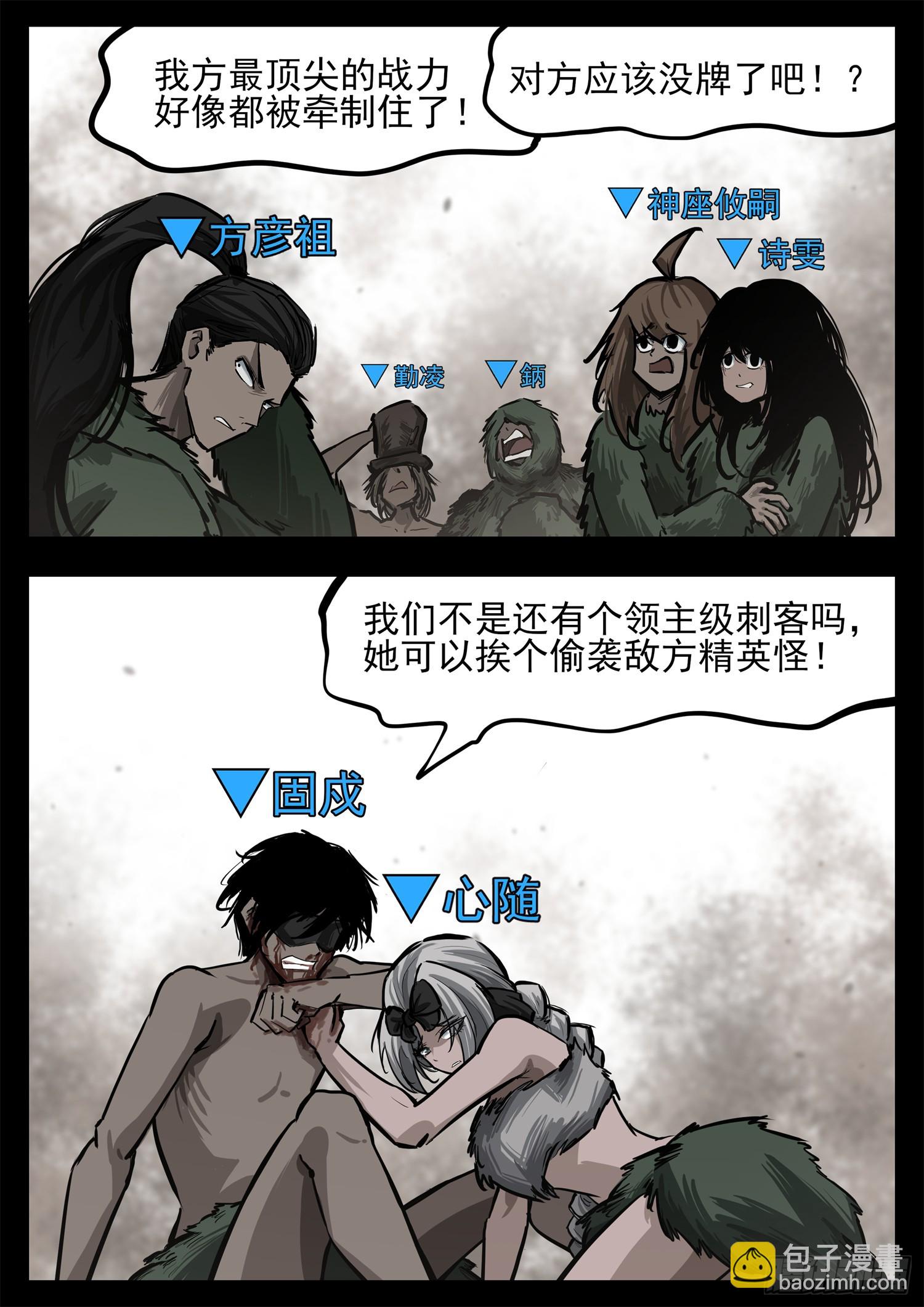 第三百二十五章 神卡不想活了-第326话