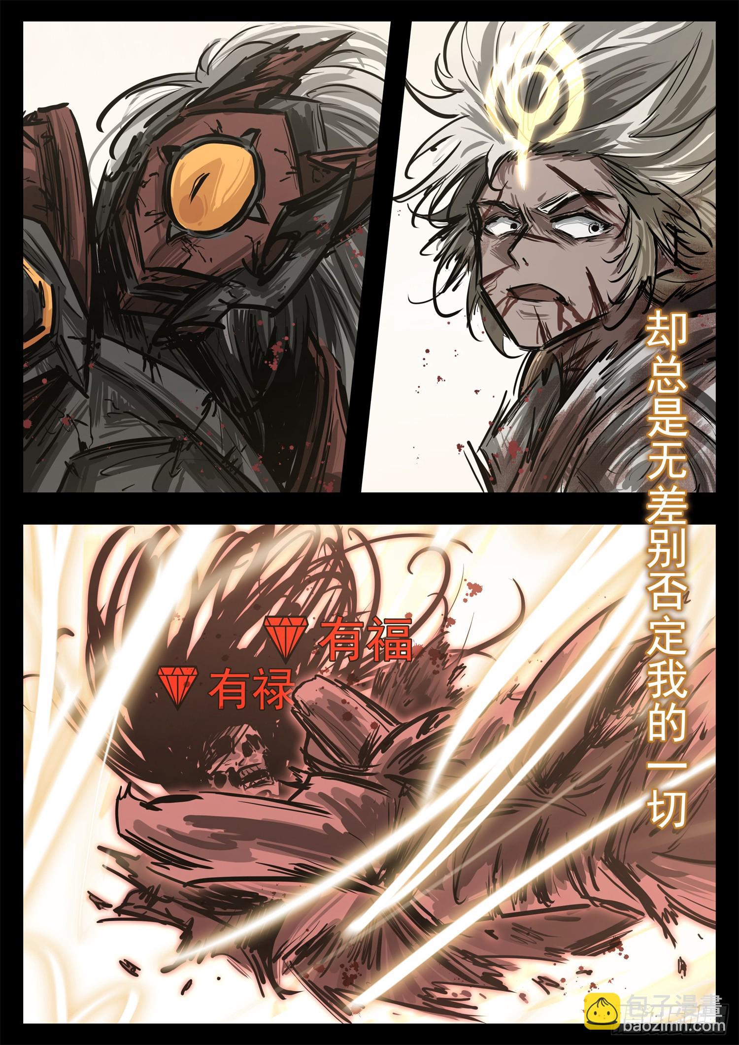 第三百二十七章 至尊雷帝-第328话