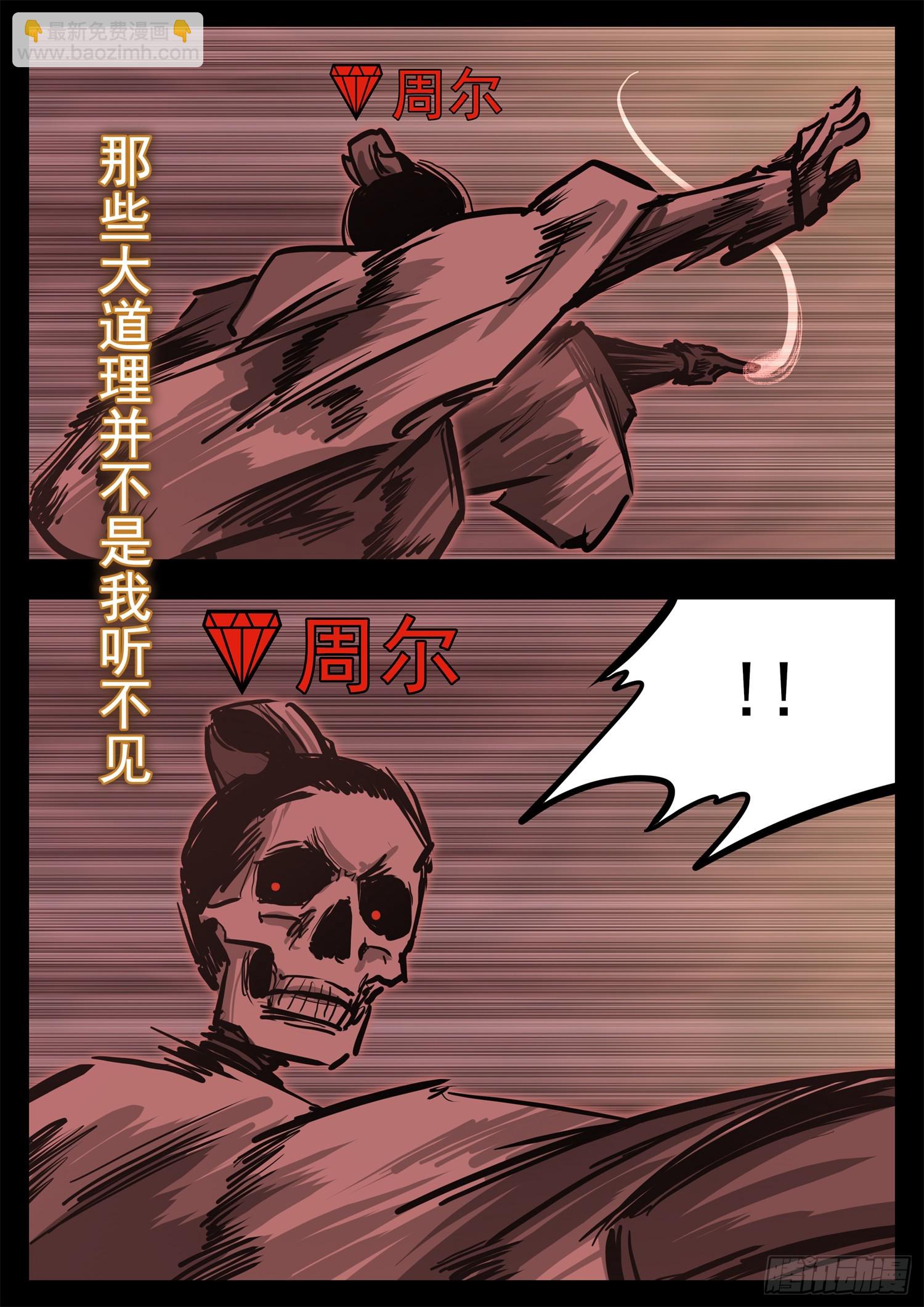 第三百二十七章 至尊雷帝-第328话