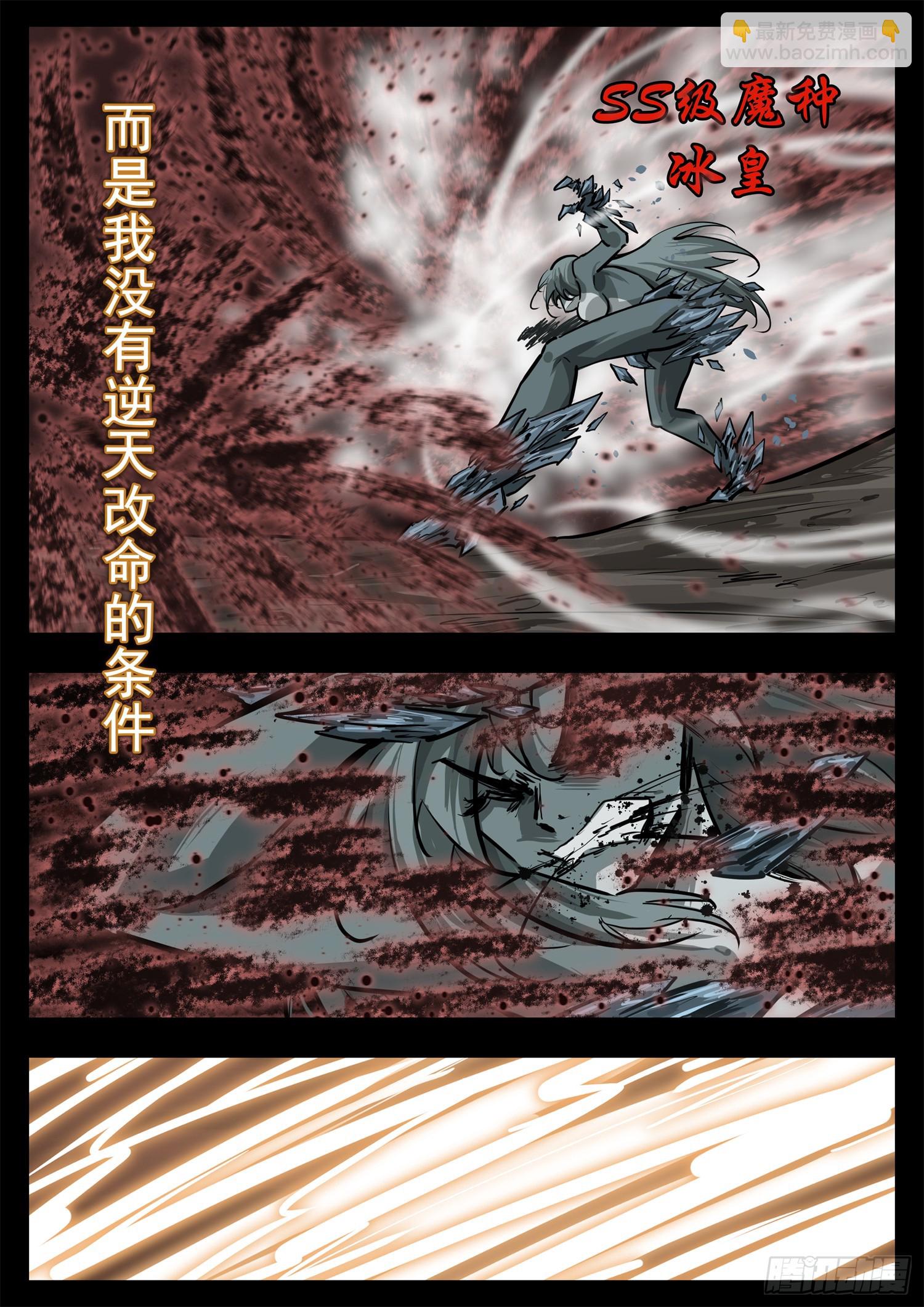 第三百二十七章 至尊雷帝-第328话