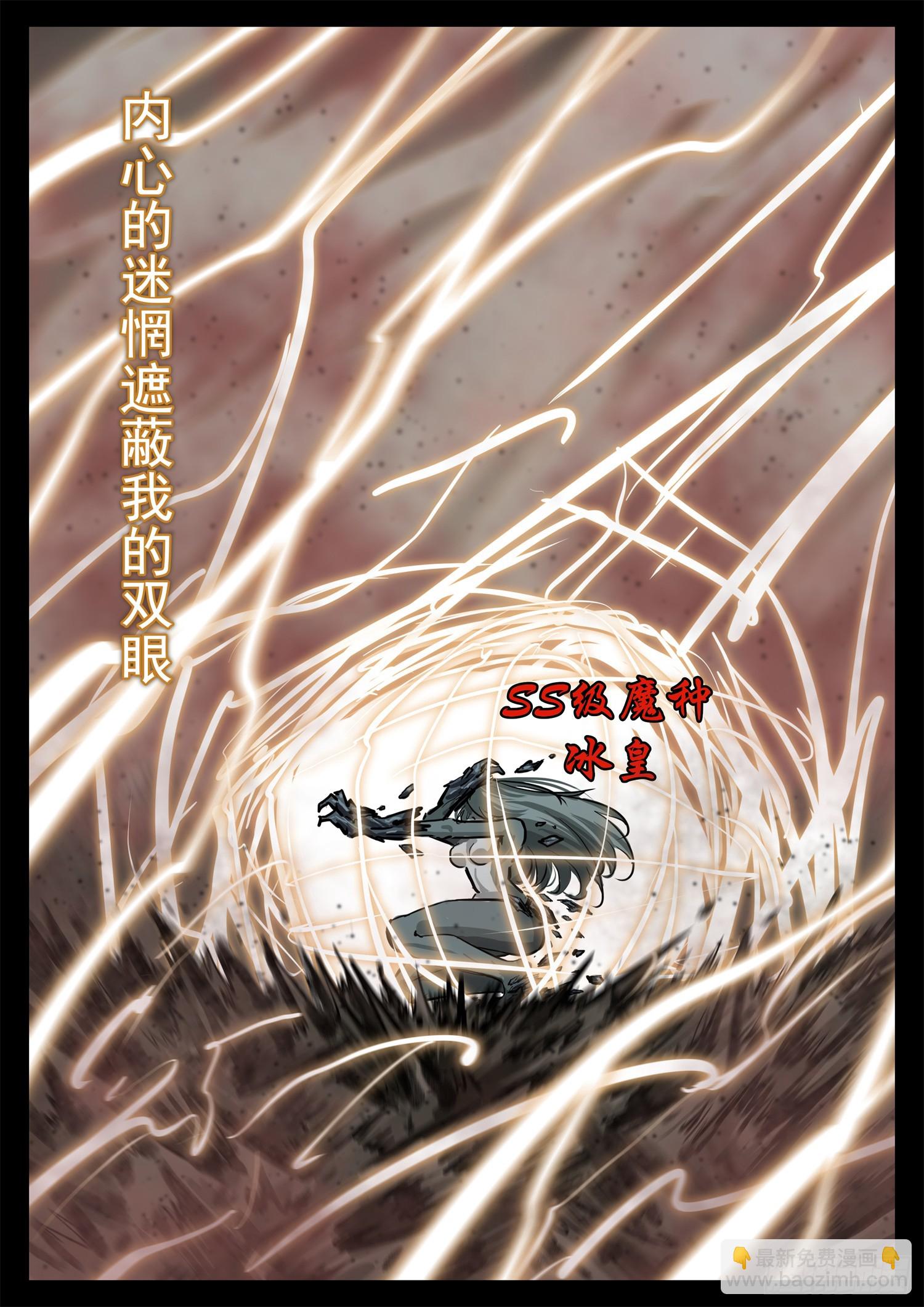 第三百二十七章 至尊雷帝-第328话