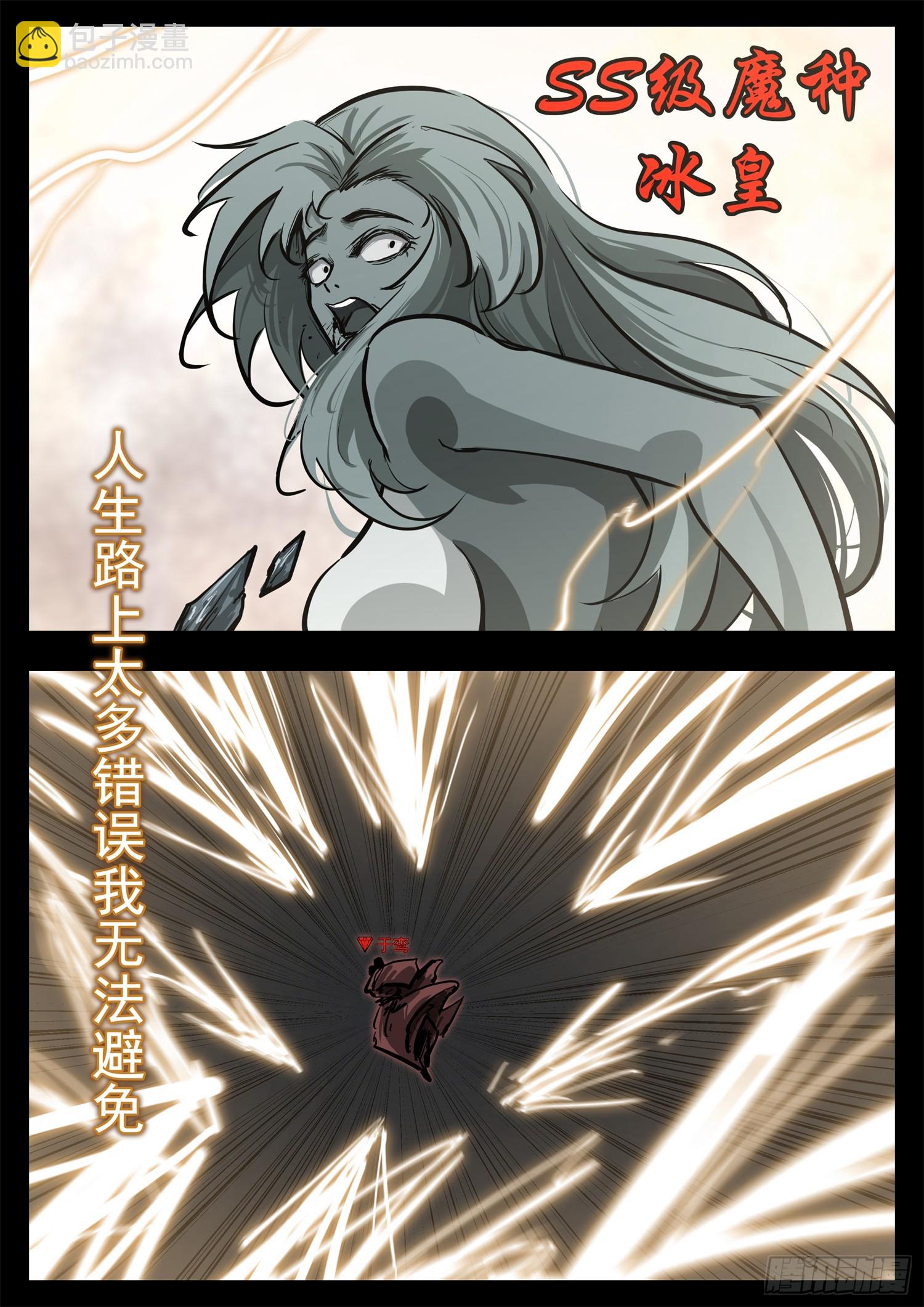 第三百二十七章 至尊雷帝-第328话