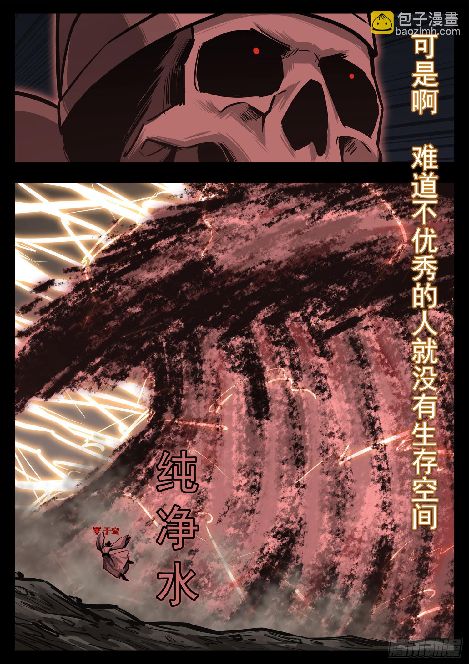 第三百二十七章 至尊雷帝-第328话