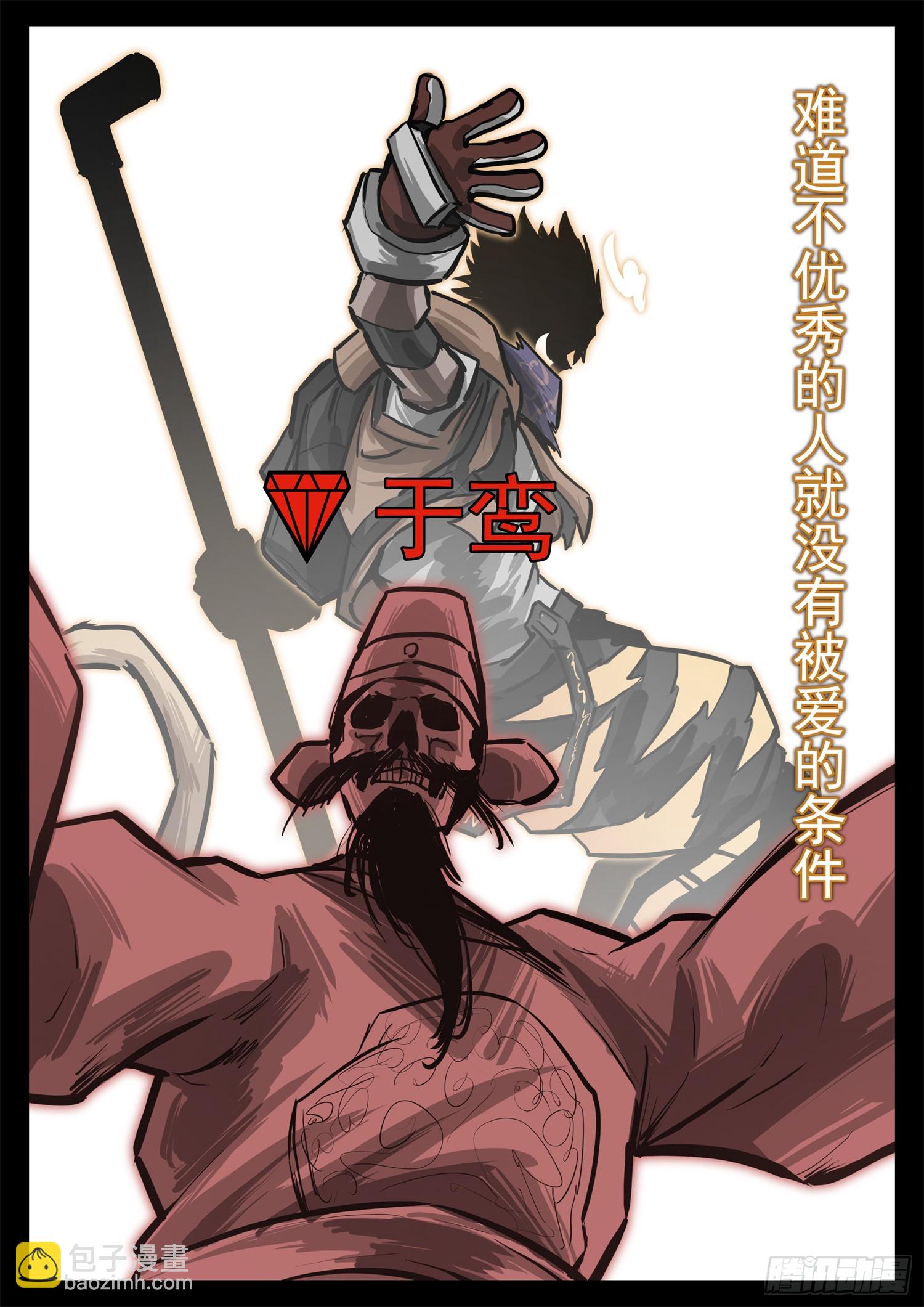 第三百二十七章 至尊雷帝-第328话