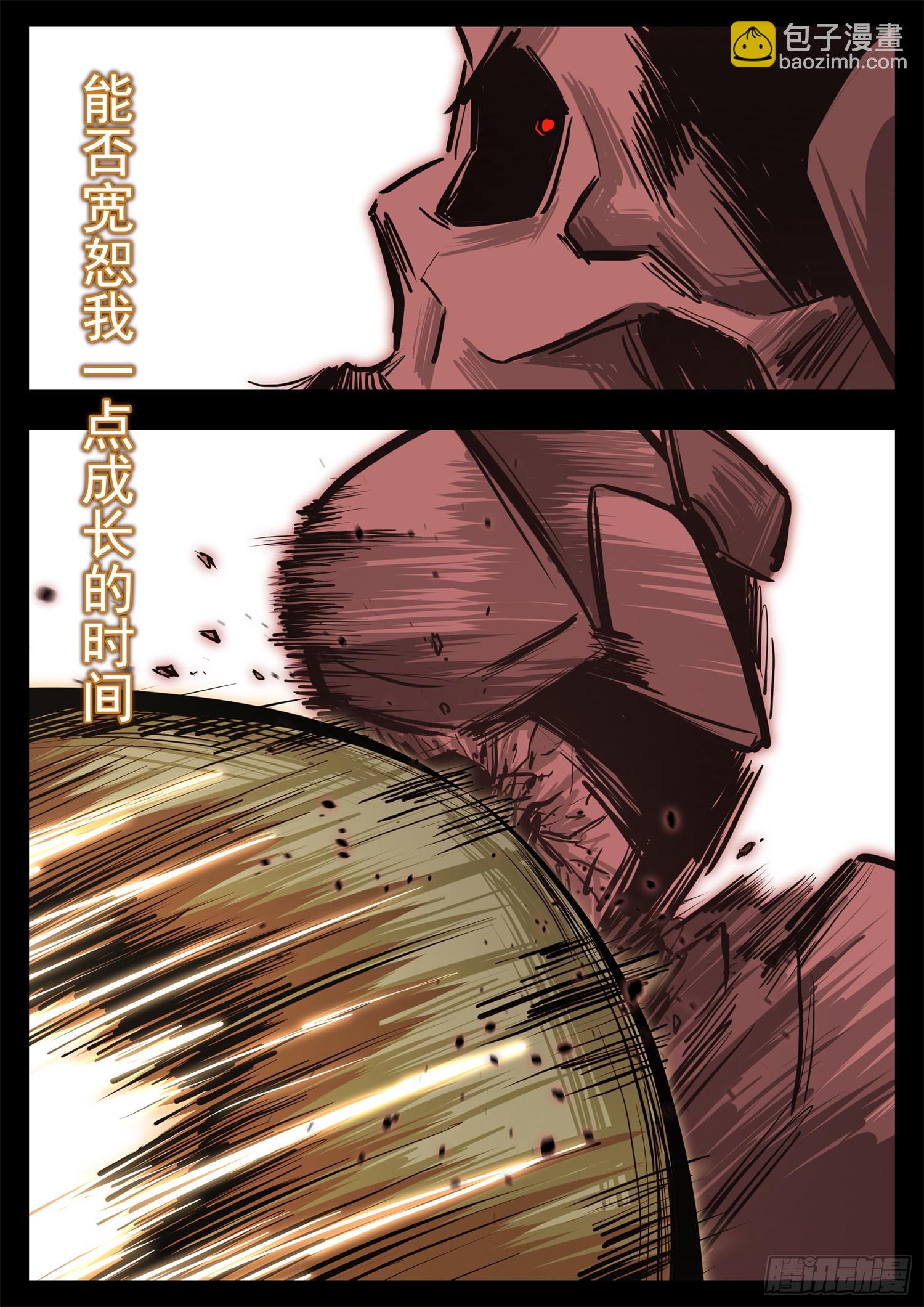 第三百二十七章 至尊雷帝-第328话