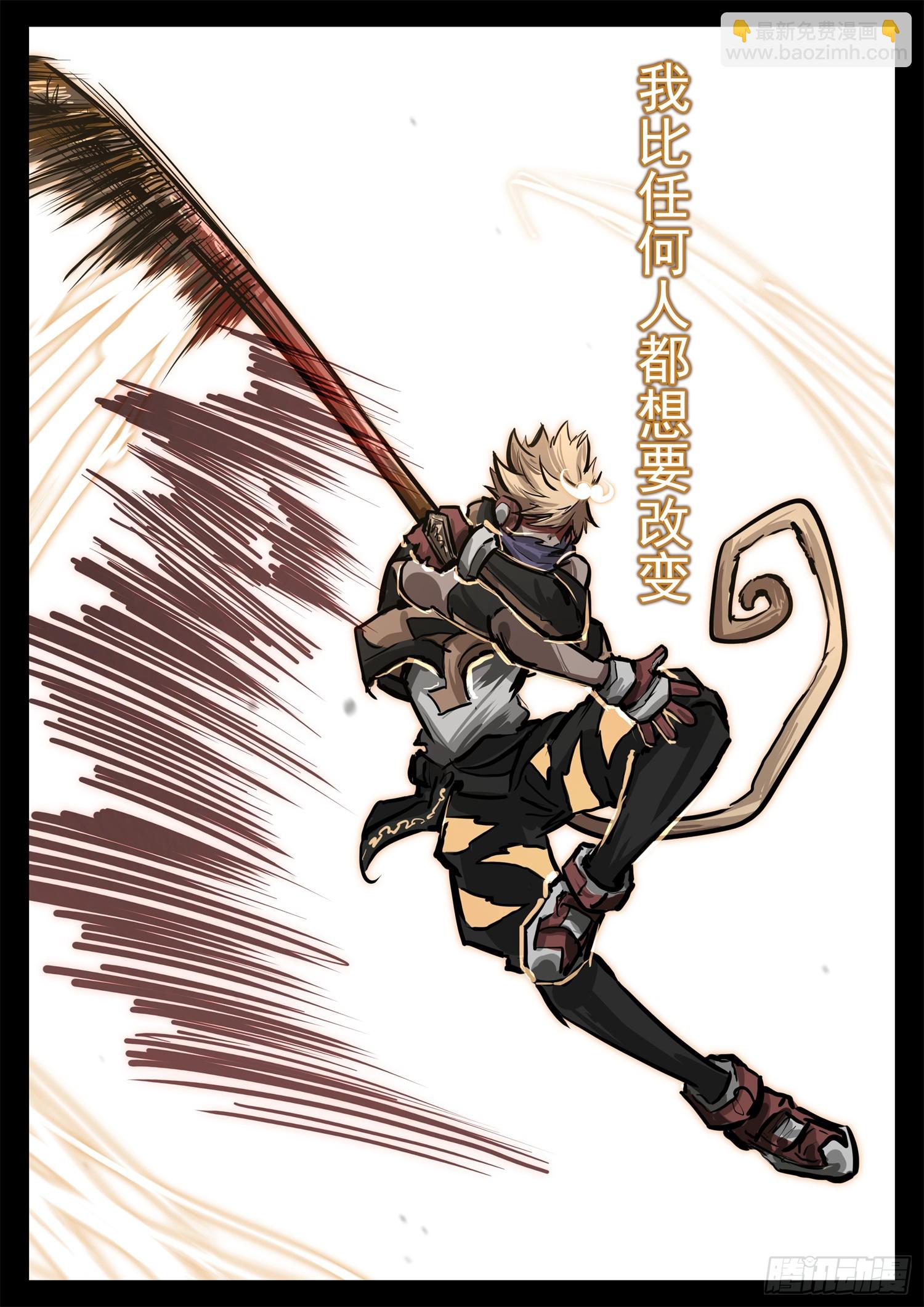 第三百二十七章 至尊雷帝-第328话