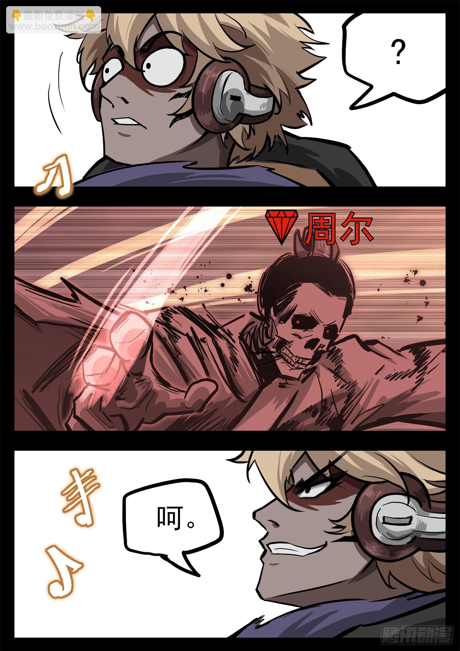 第三百二十七章 至尊雷帝-第328话